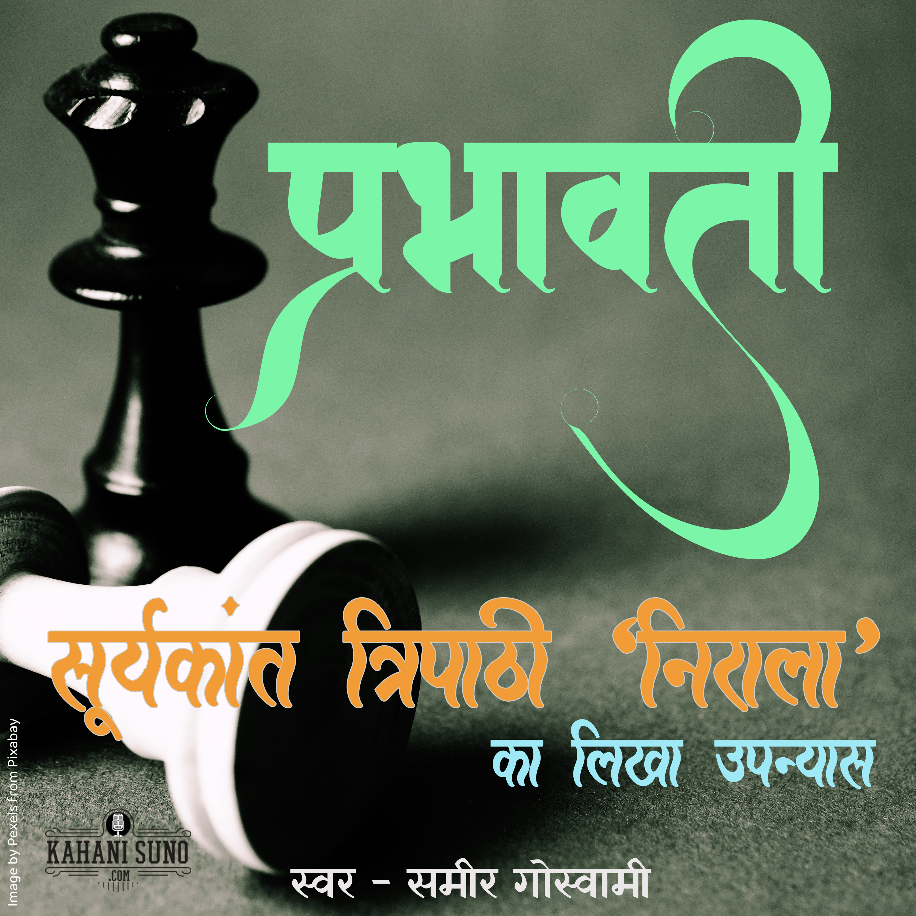 Prabhawati | Part 8 | A Novel by Suryakant Tripathi 'Nirala' | प्रभावती | सूर्यकान्त त्रिपाठी 'निराला' का लिखा उपन्यास | episode artwork