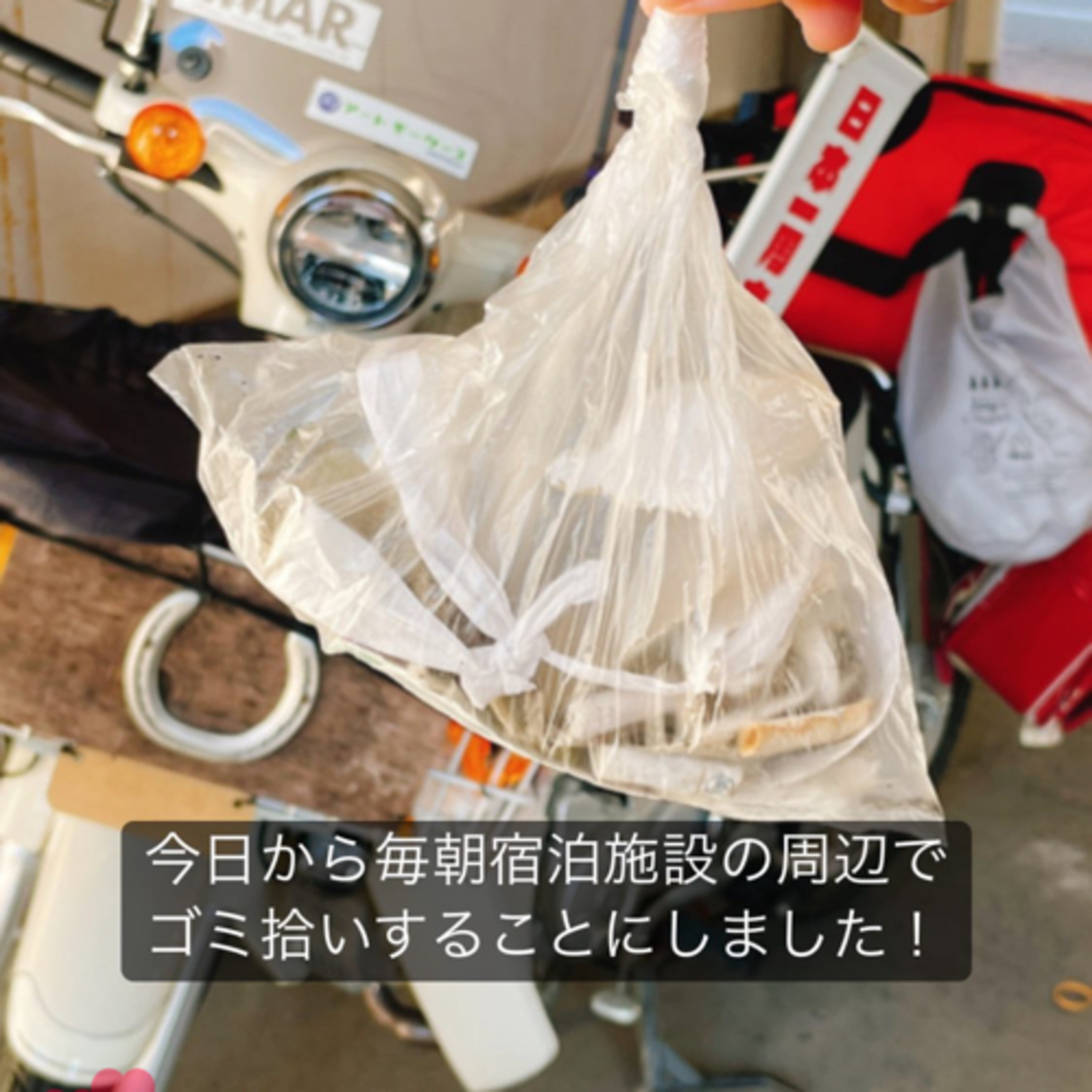ゴミが多い町の特徴とは？ episode artwork