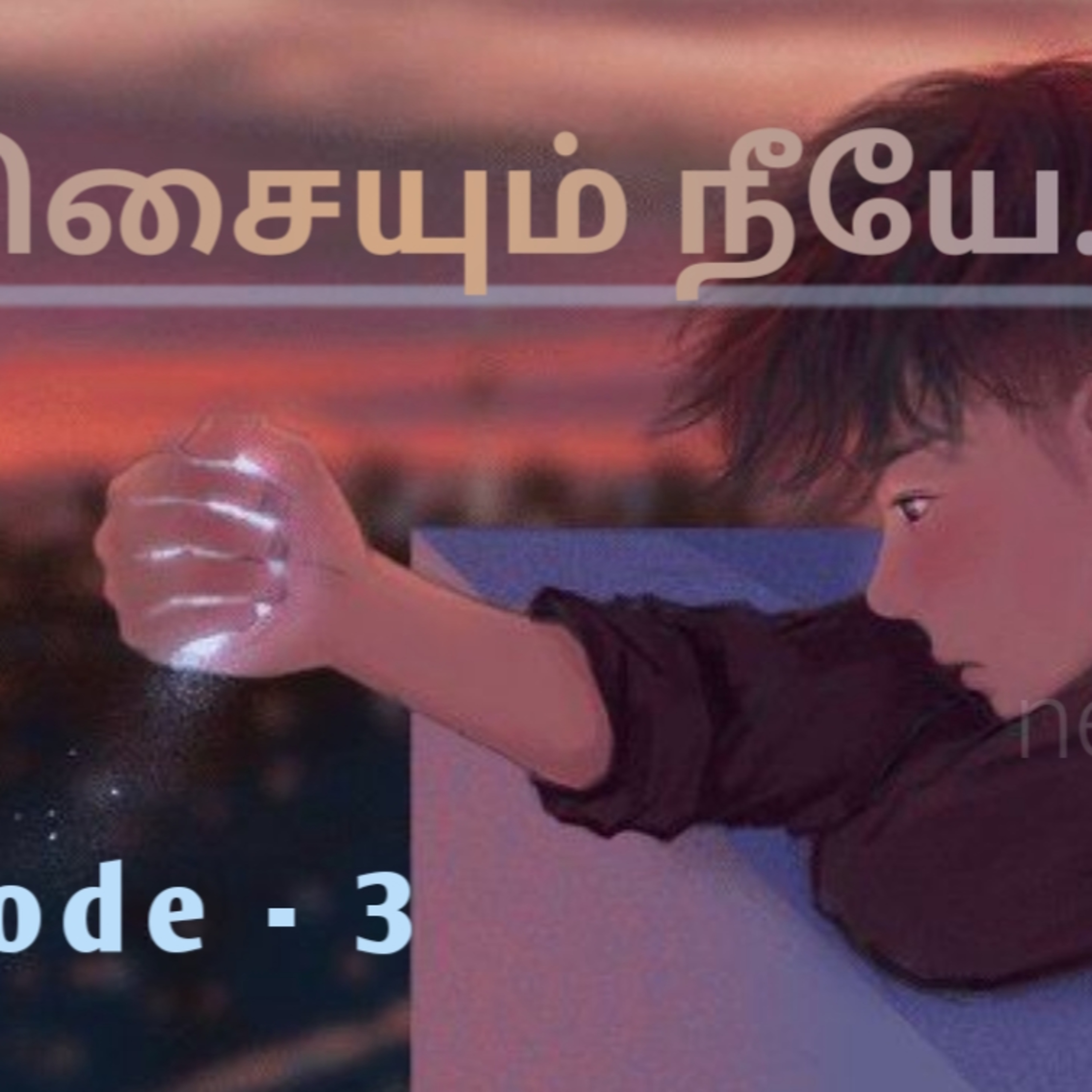 Episode - 3 | Eththisaium Neeye | Tamil love story episode artwork