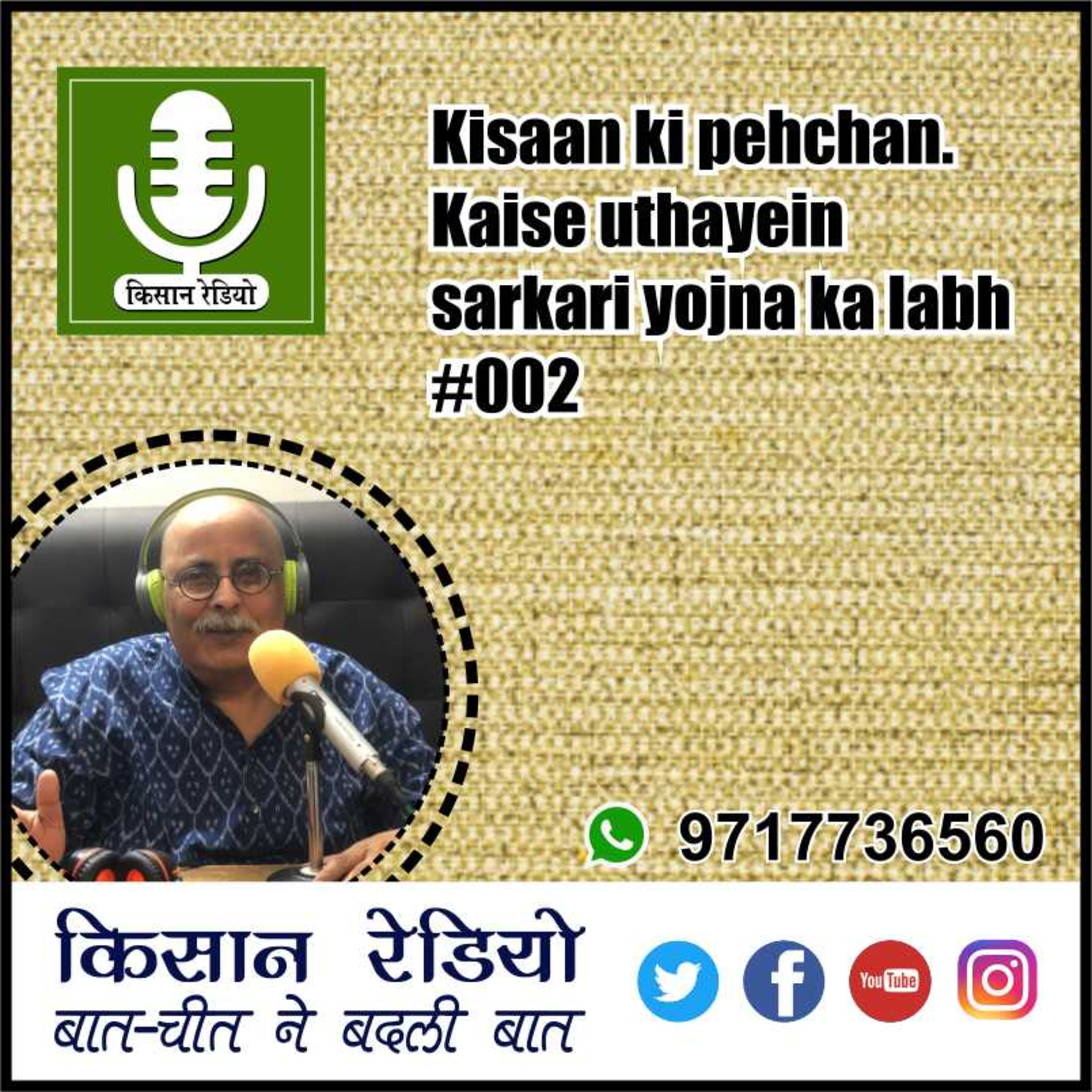kissan radio