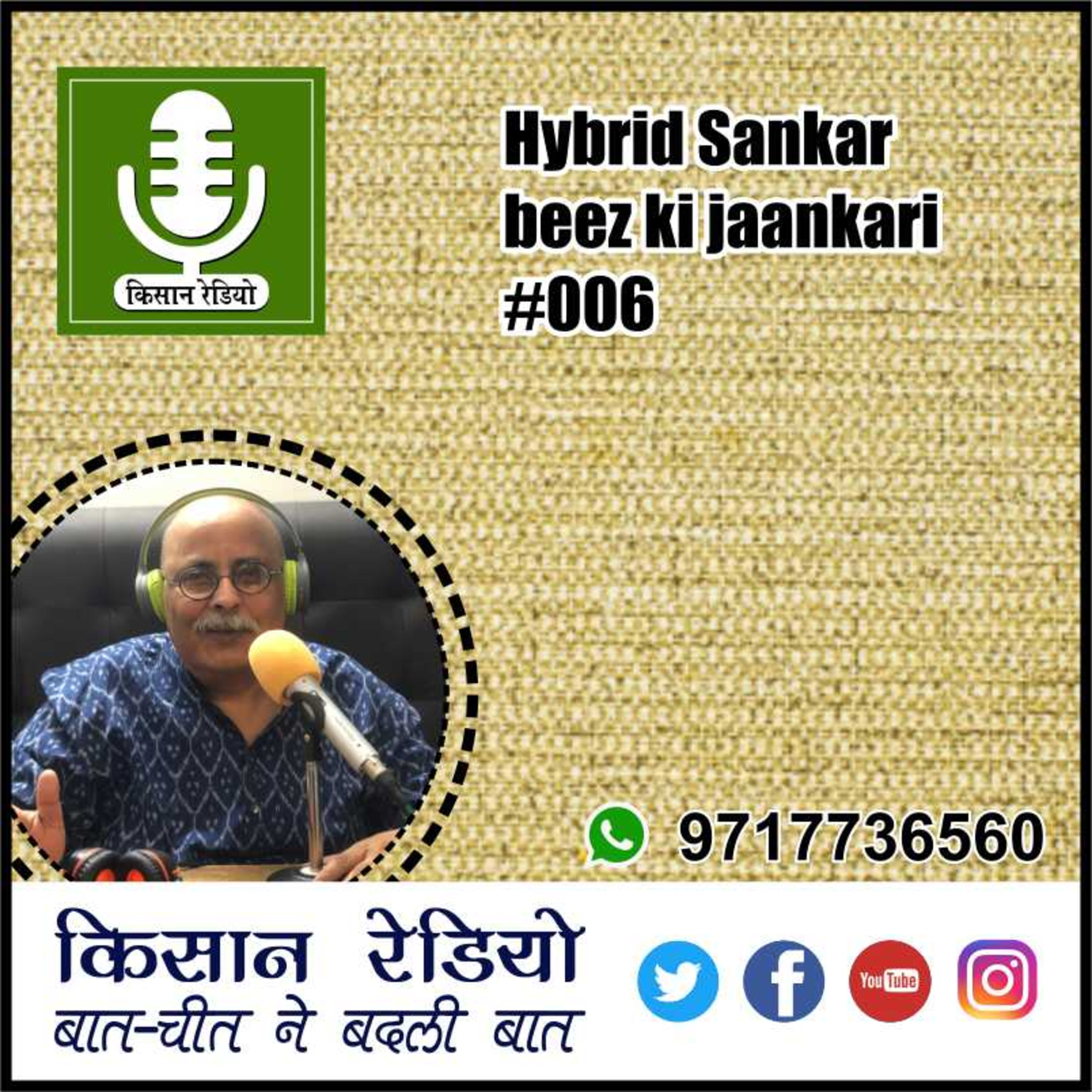 kissan radio