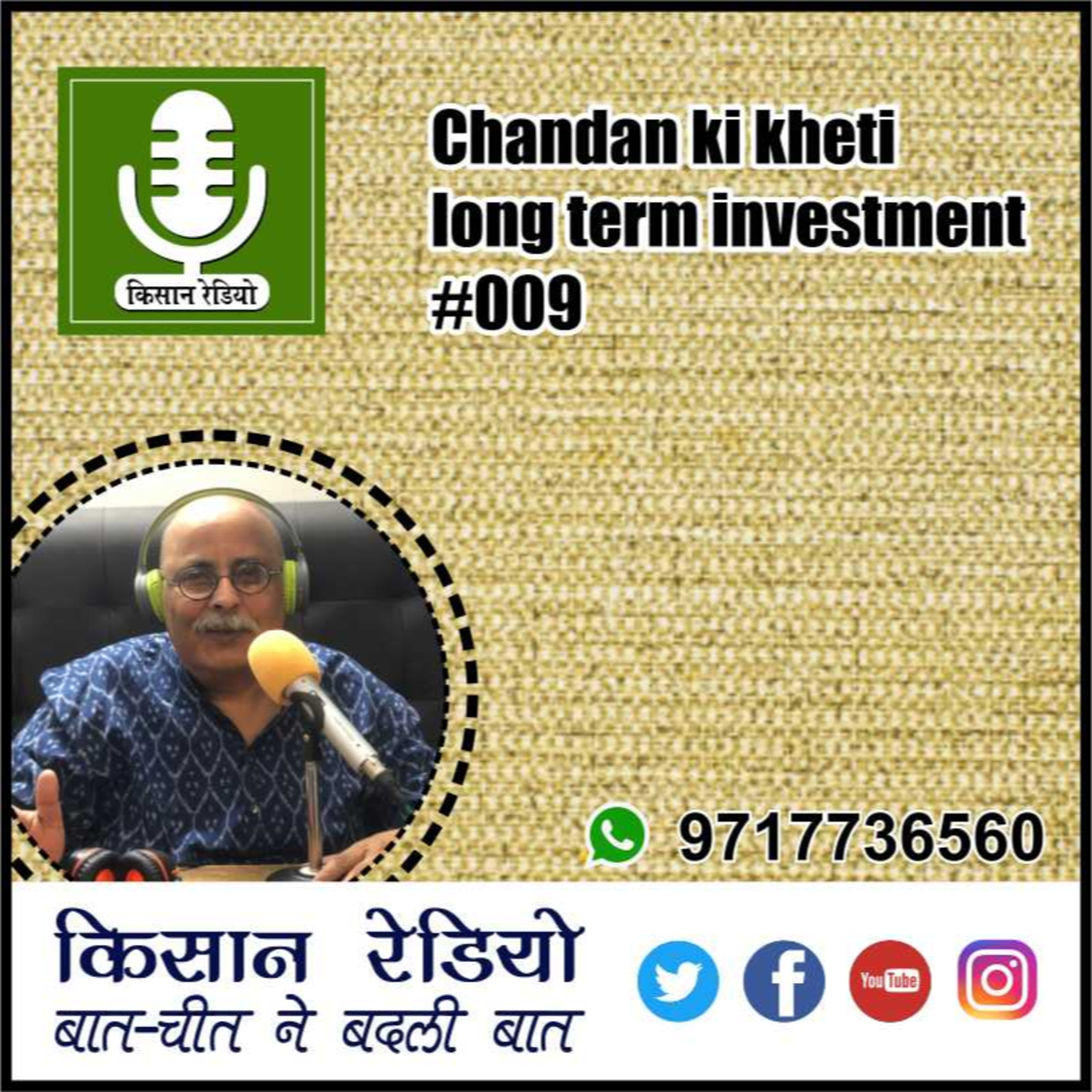 kissan radio