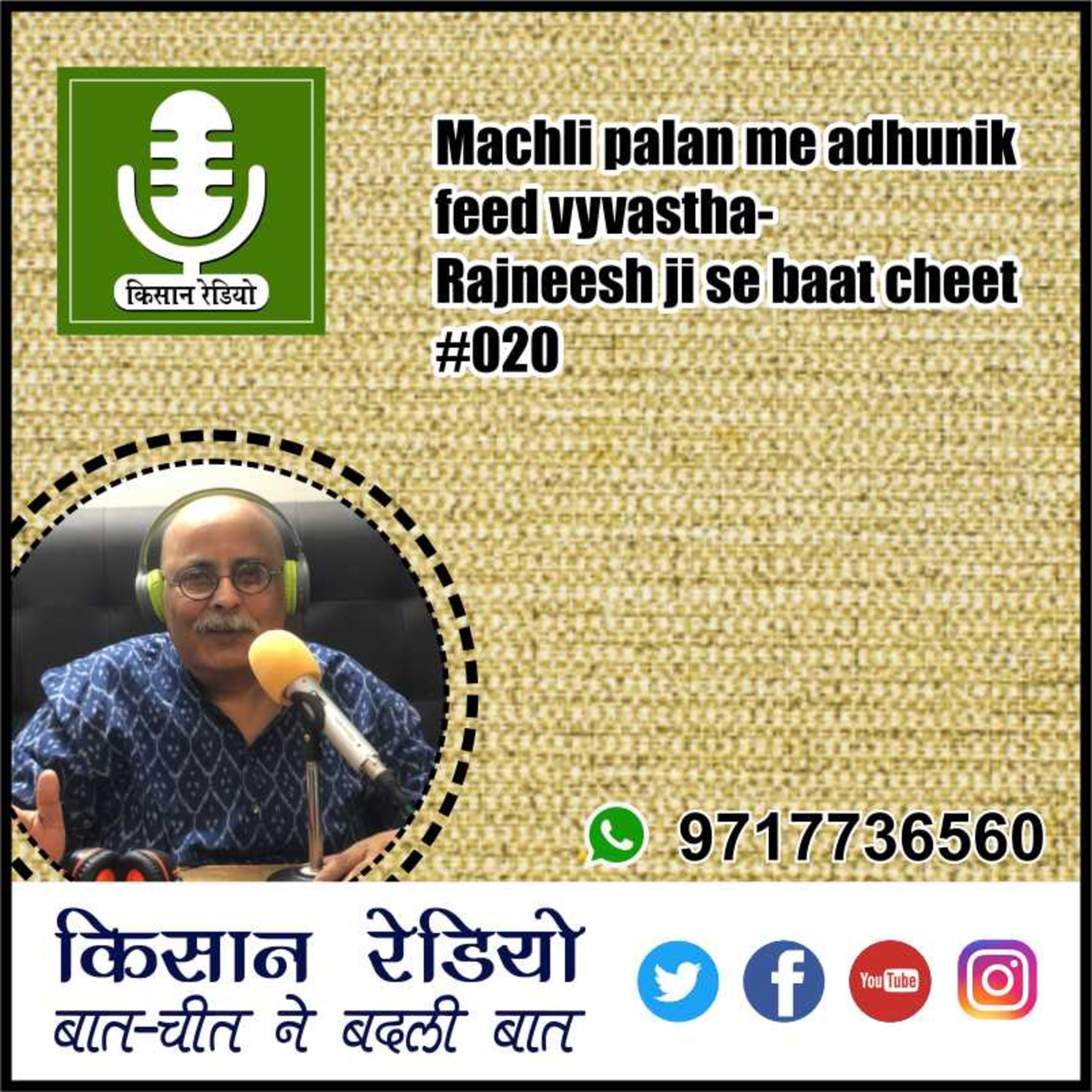 kissan radio