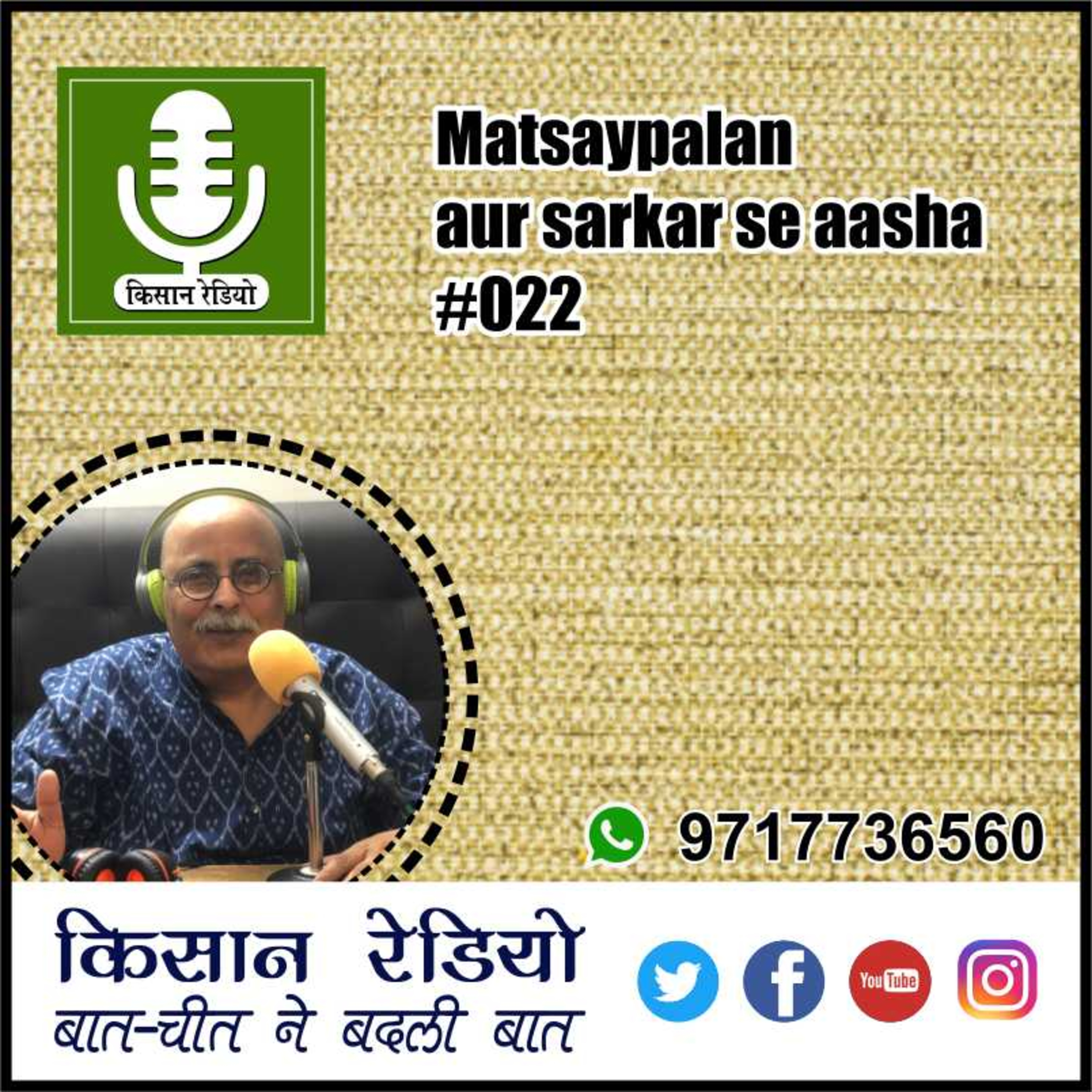 kissan radio