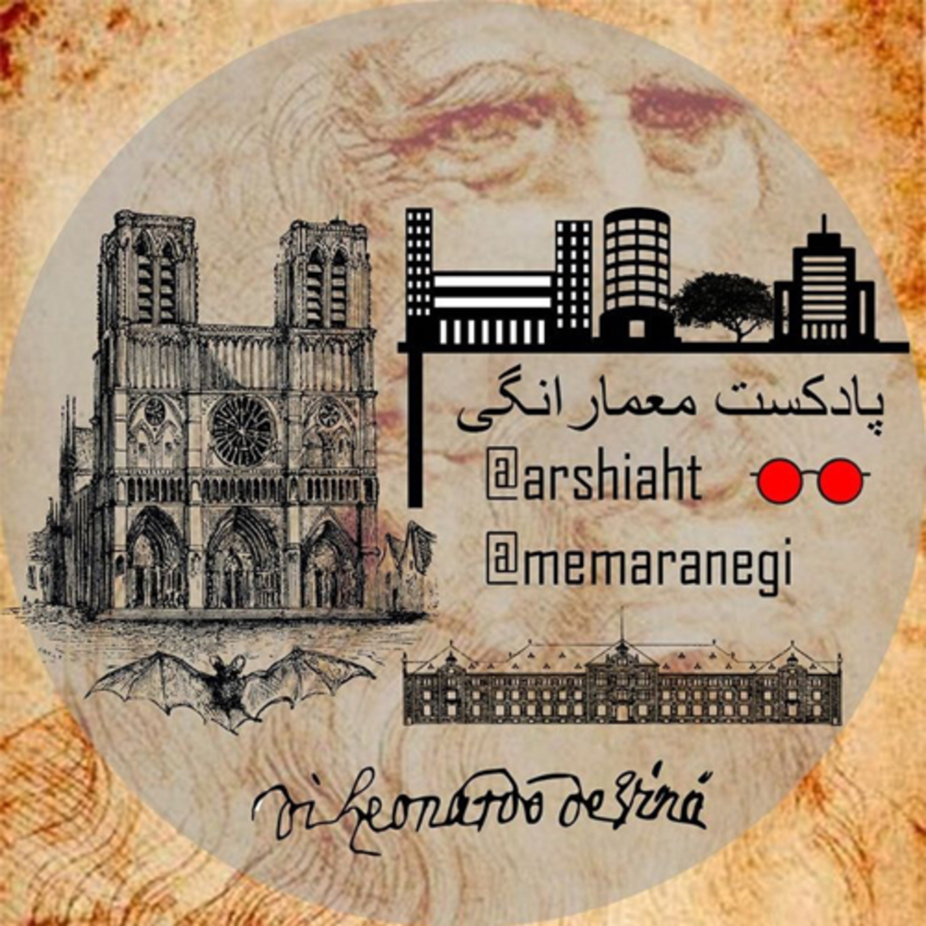 کاور پادكست معمارانگي