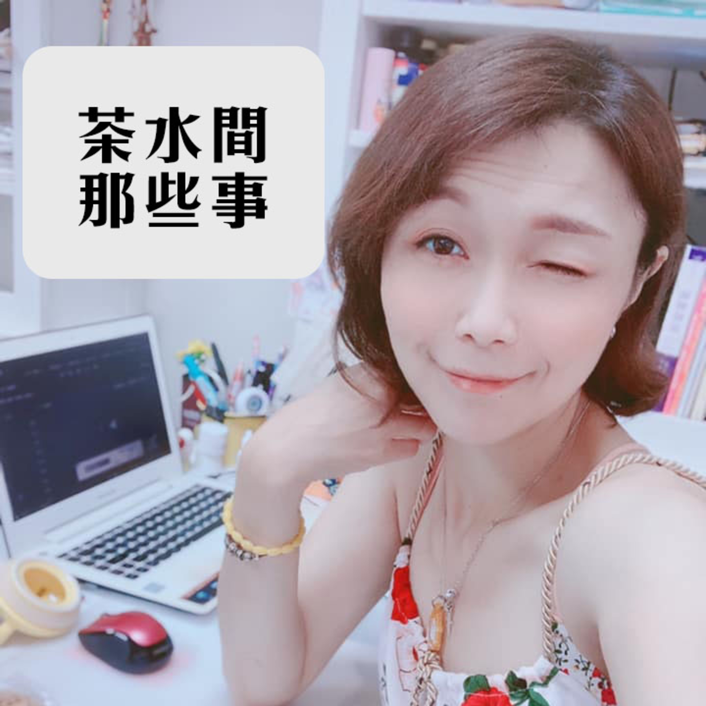 EP27 Hey!妳有是過網約嗎?