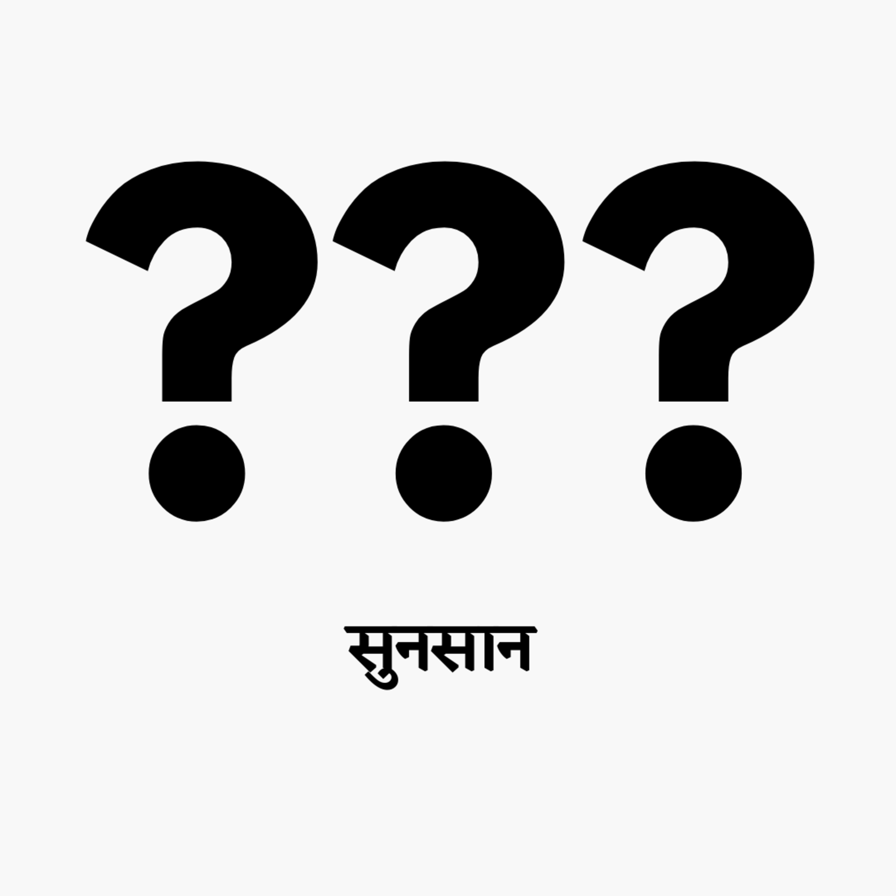 Sunsaan