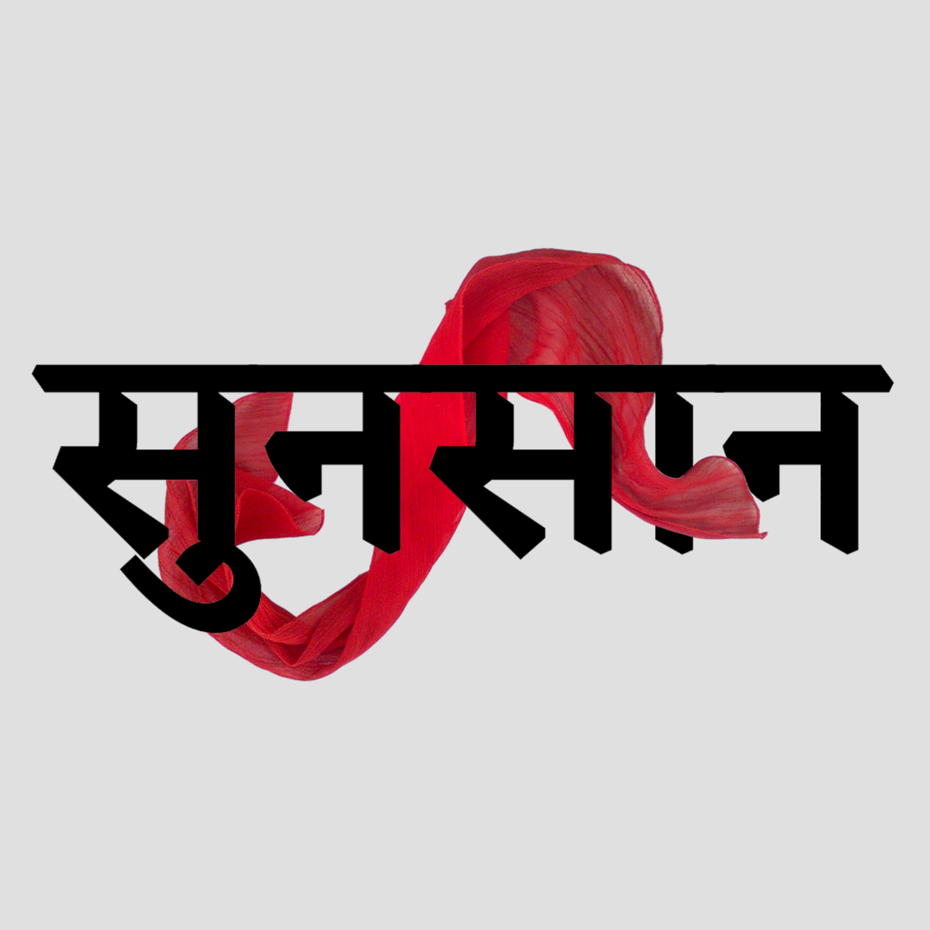 Sunsaan