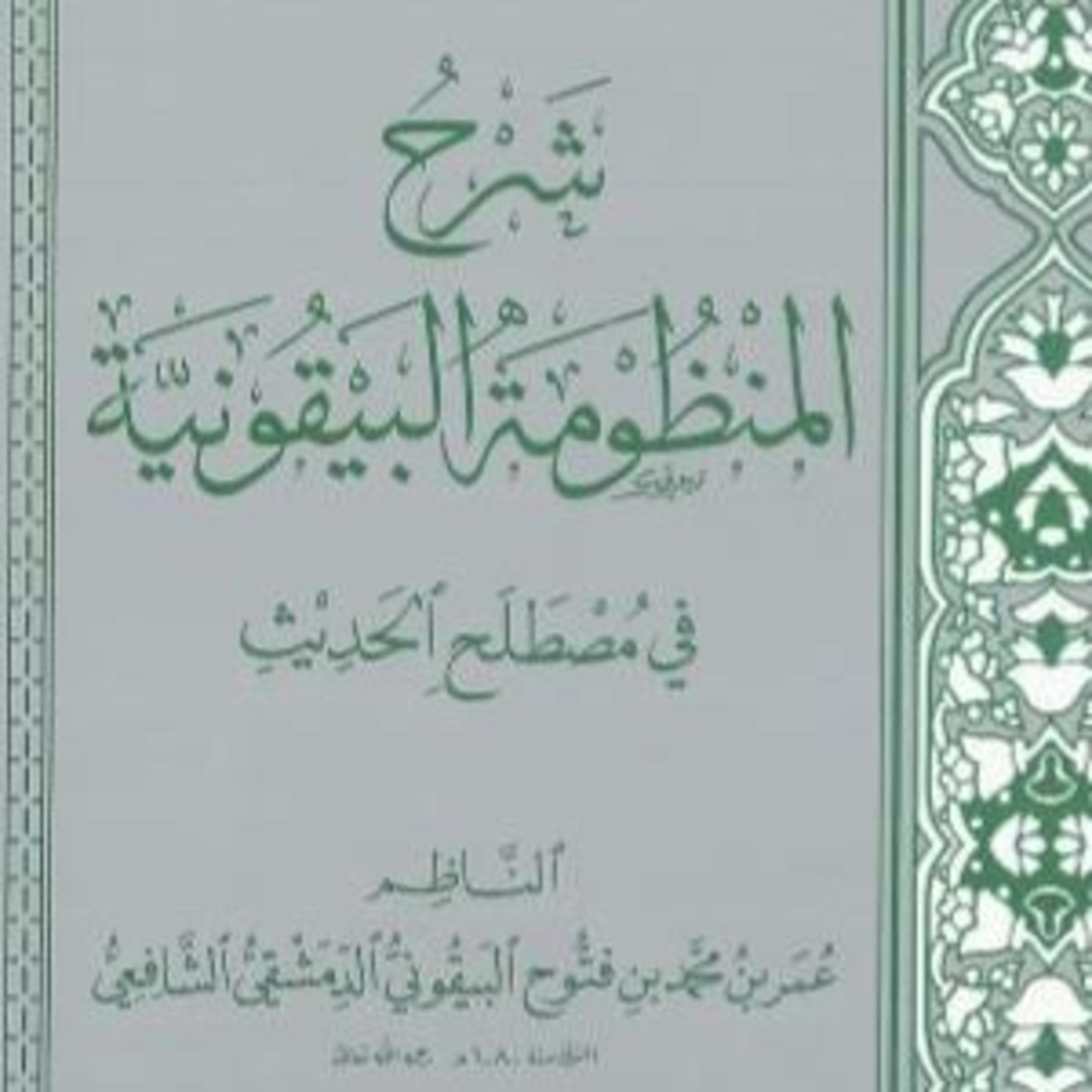 Ngaji Kitab Bareng
