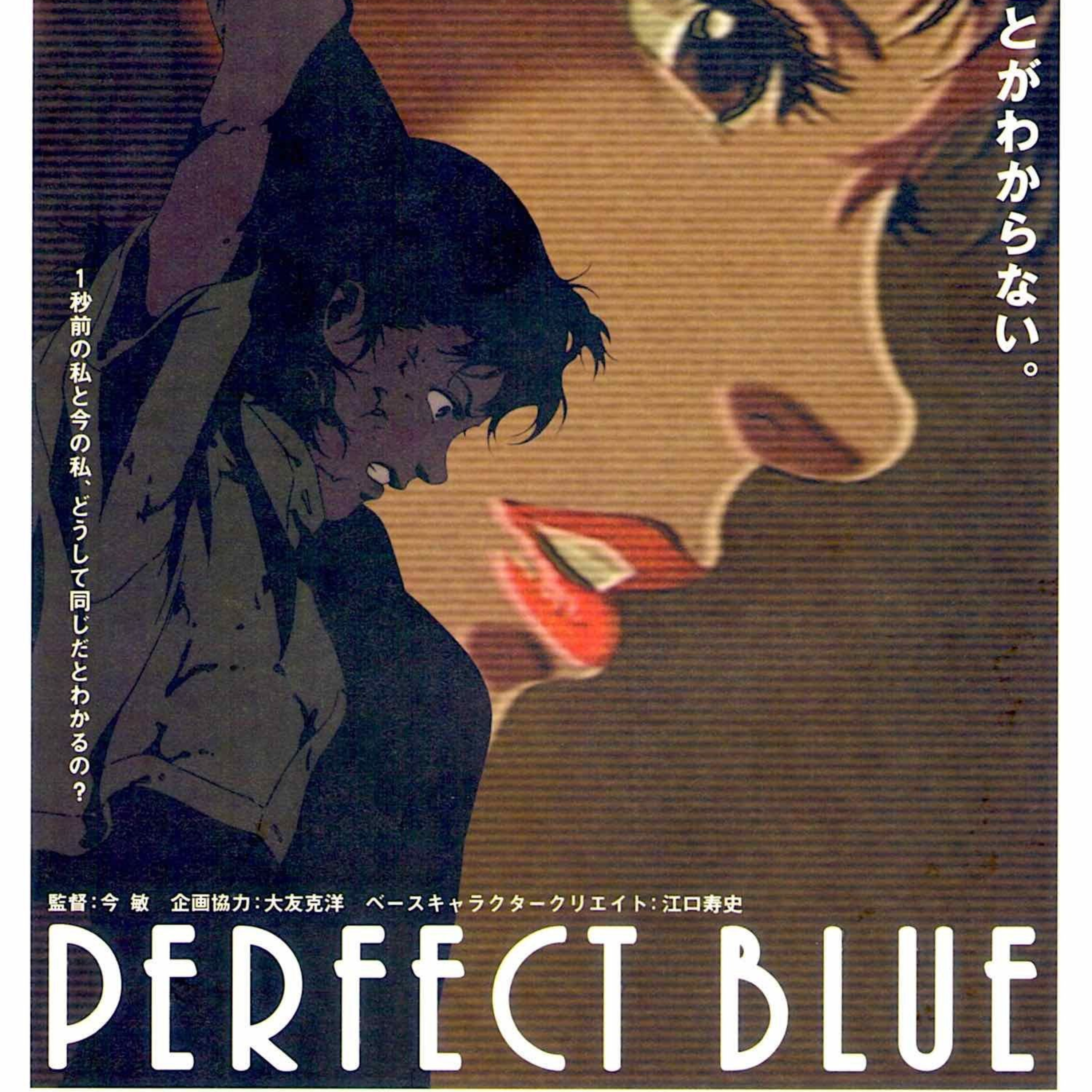 14 - Perfect Blue episode artwork