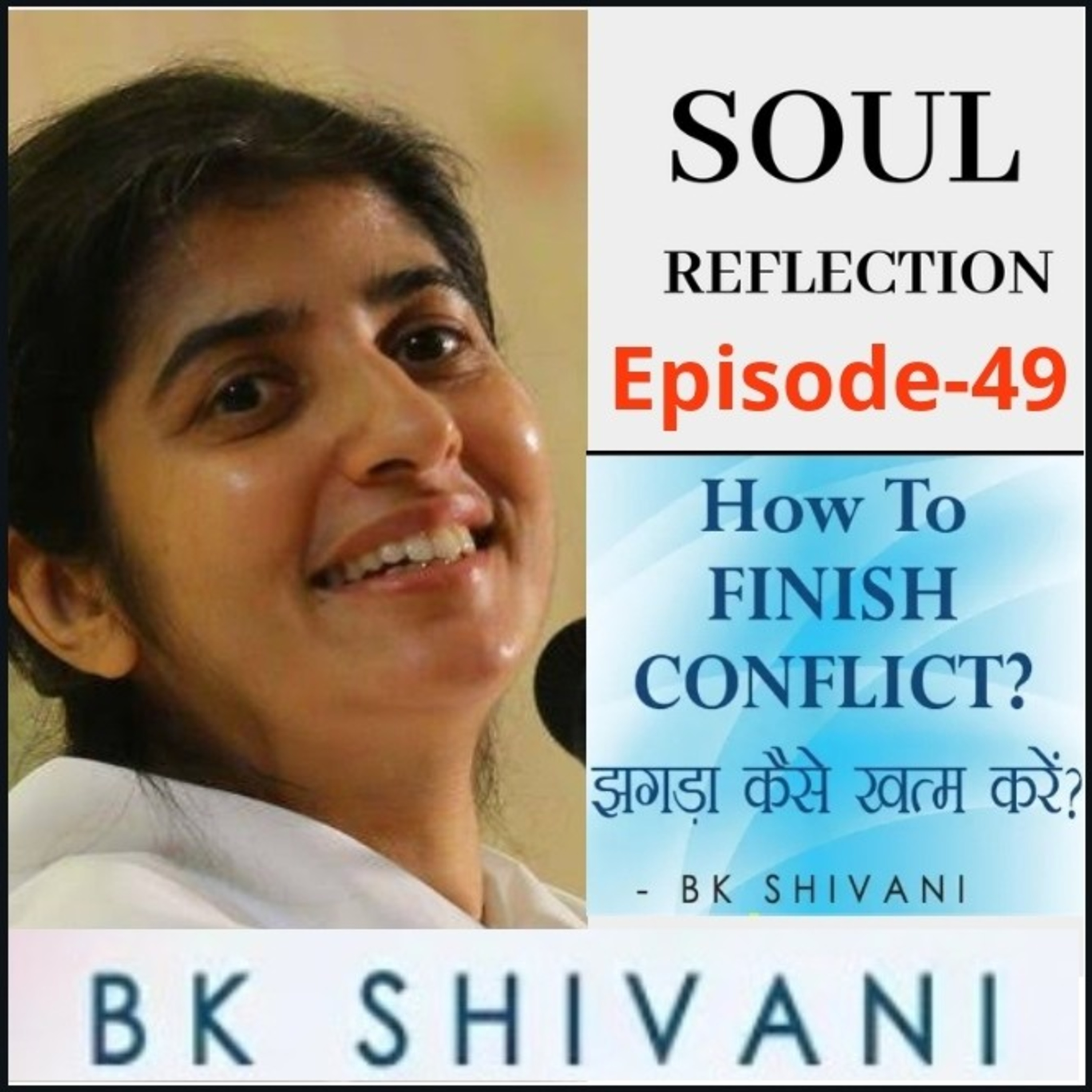 Ep 49 Soul Reflections: BK Shivani How To FINISH CONFLICT?: