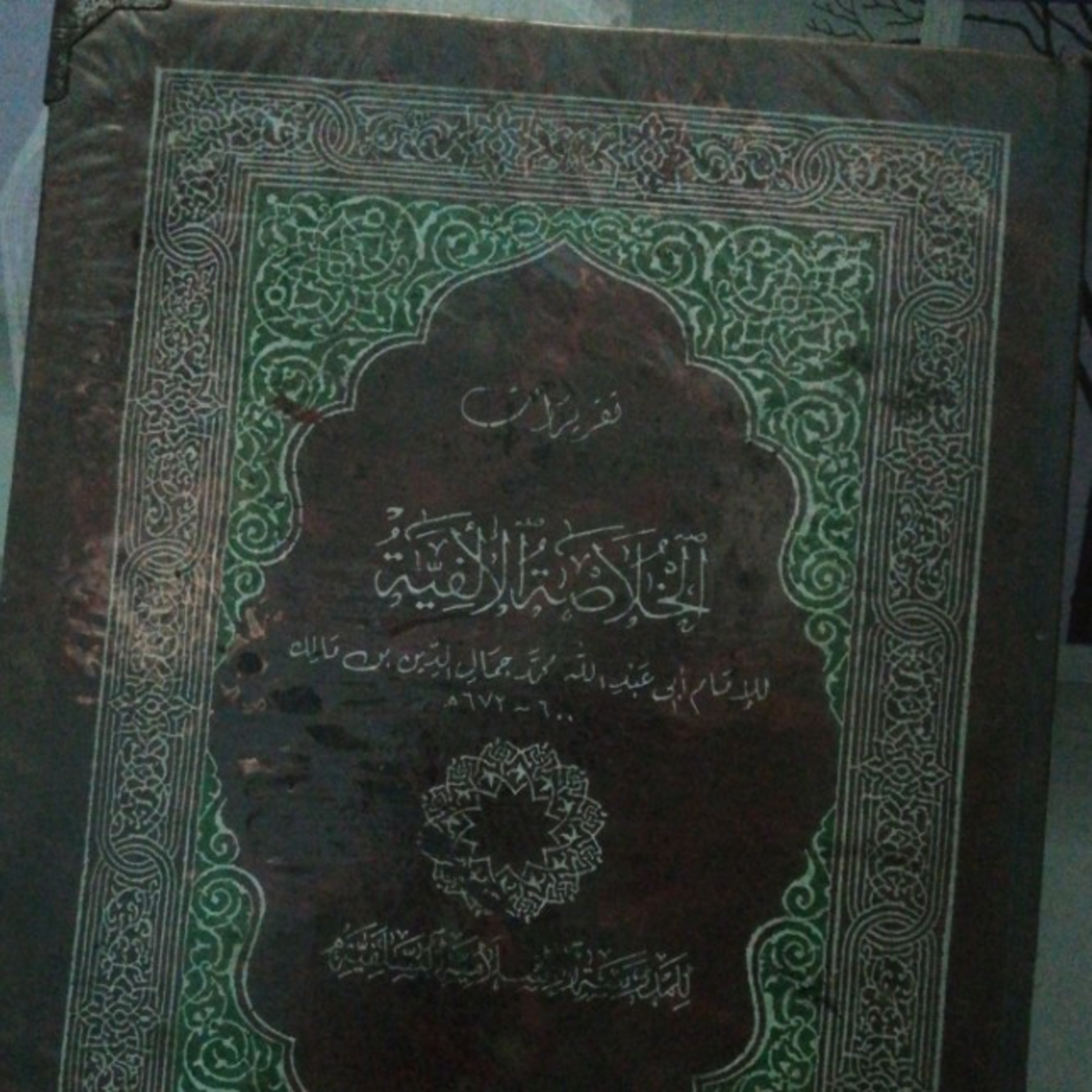 MUHAMAD ROJAI ROSAN