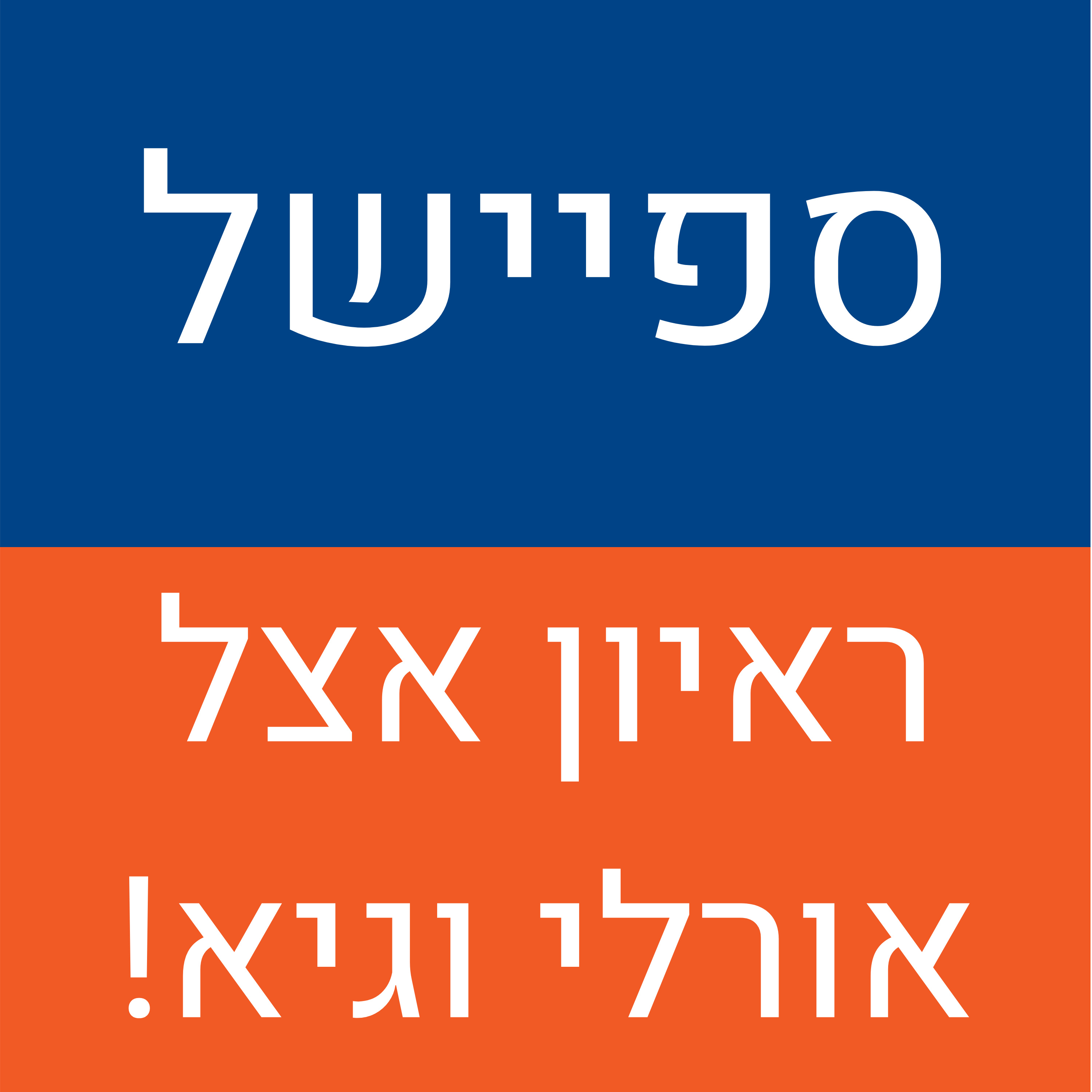 ספיישל - אילן ספקטור מ"הקו האתאיסטי" בראיון אצל אורלי וגיא (07.10.2020) episode artwork