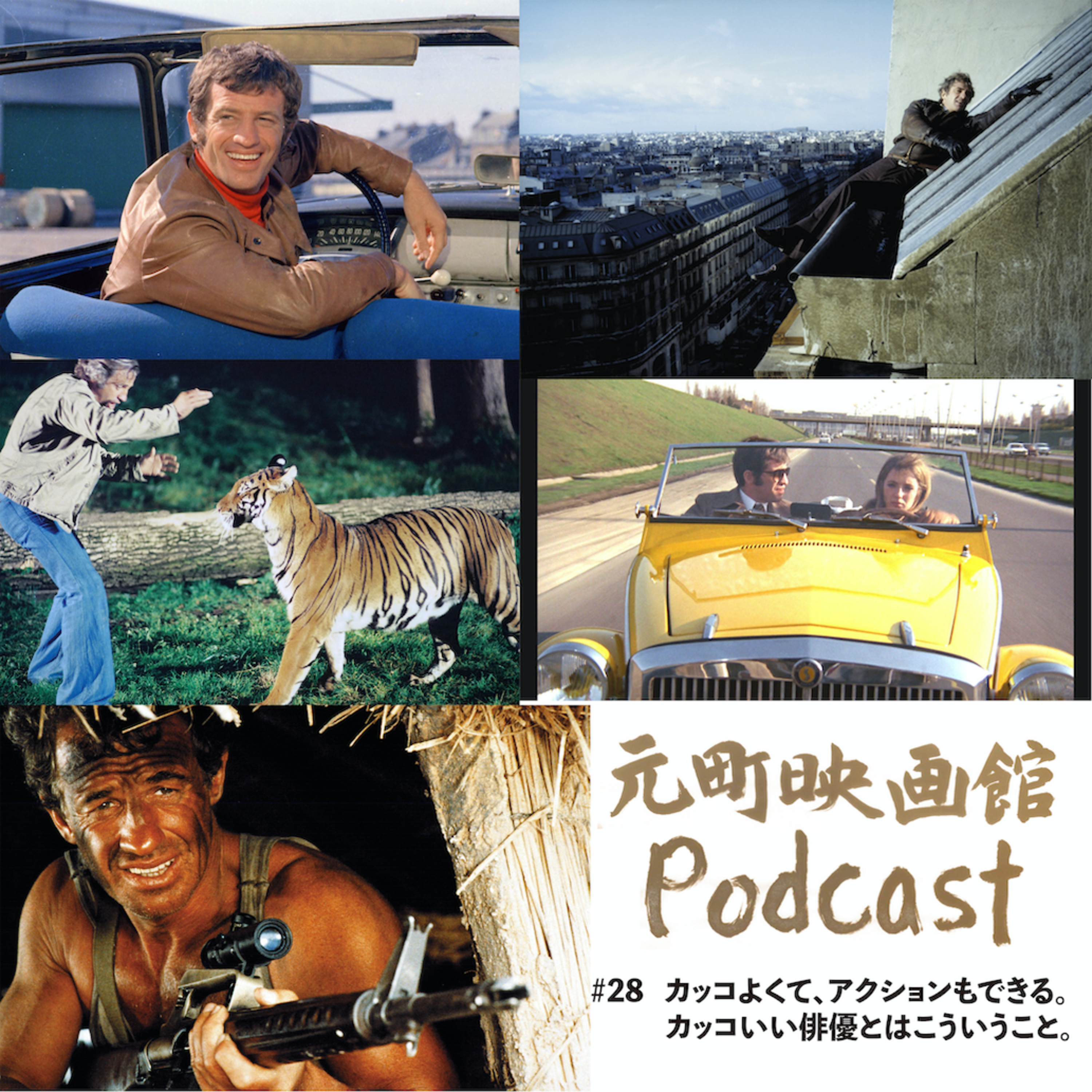 元町映画館Podcast