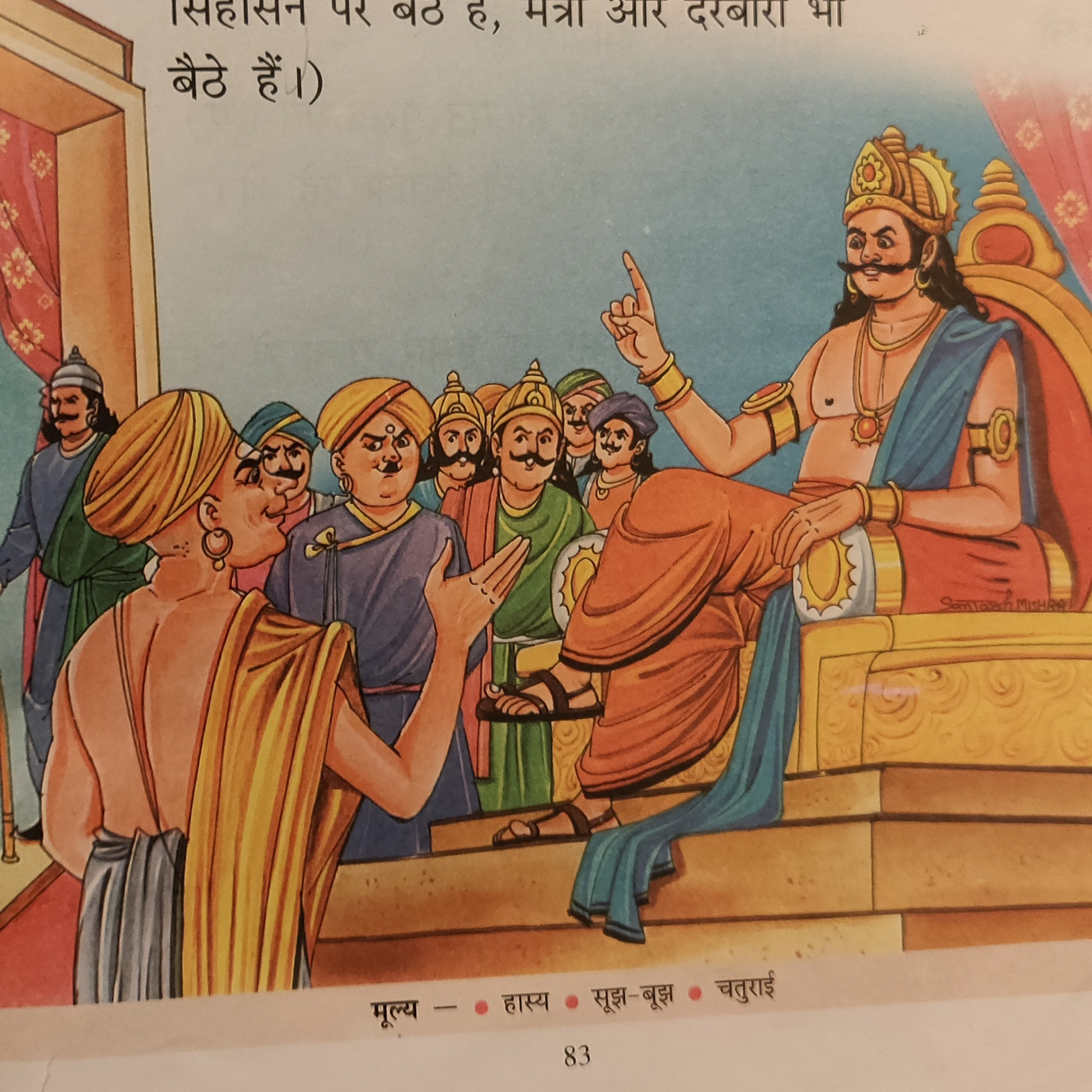 Bedtime Stories By Madhav.