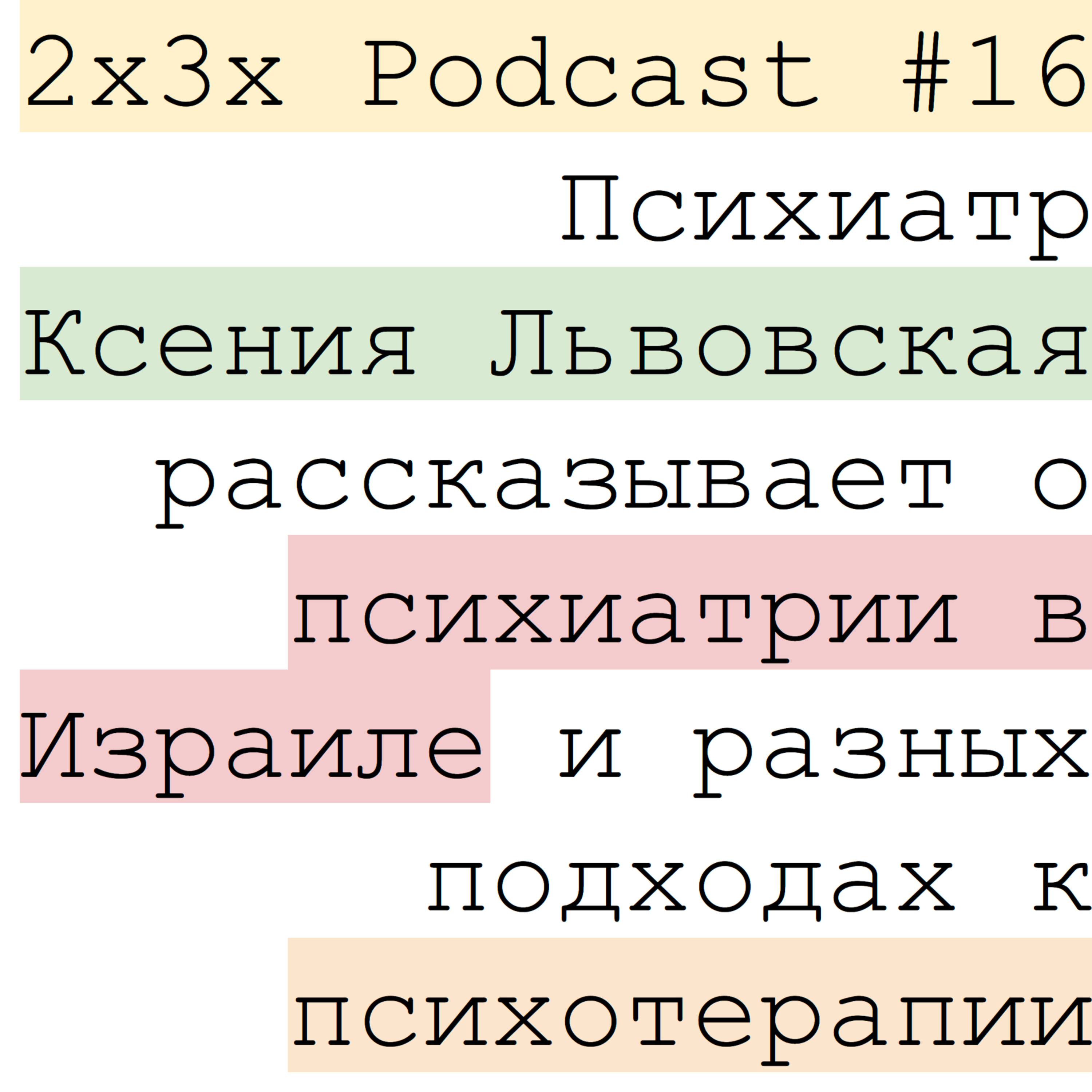 2x3x