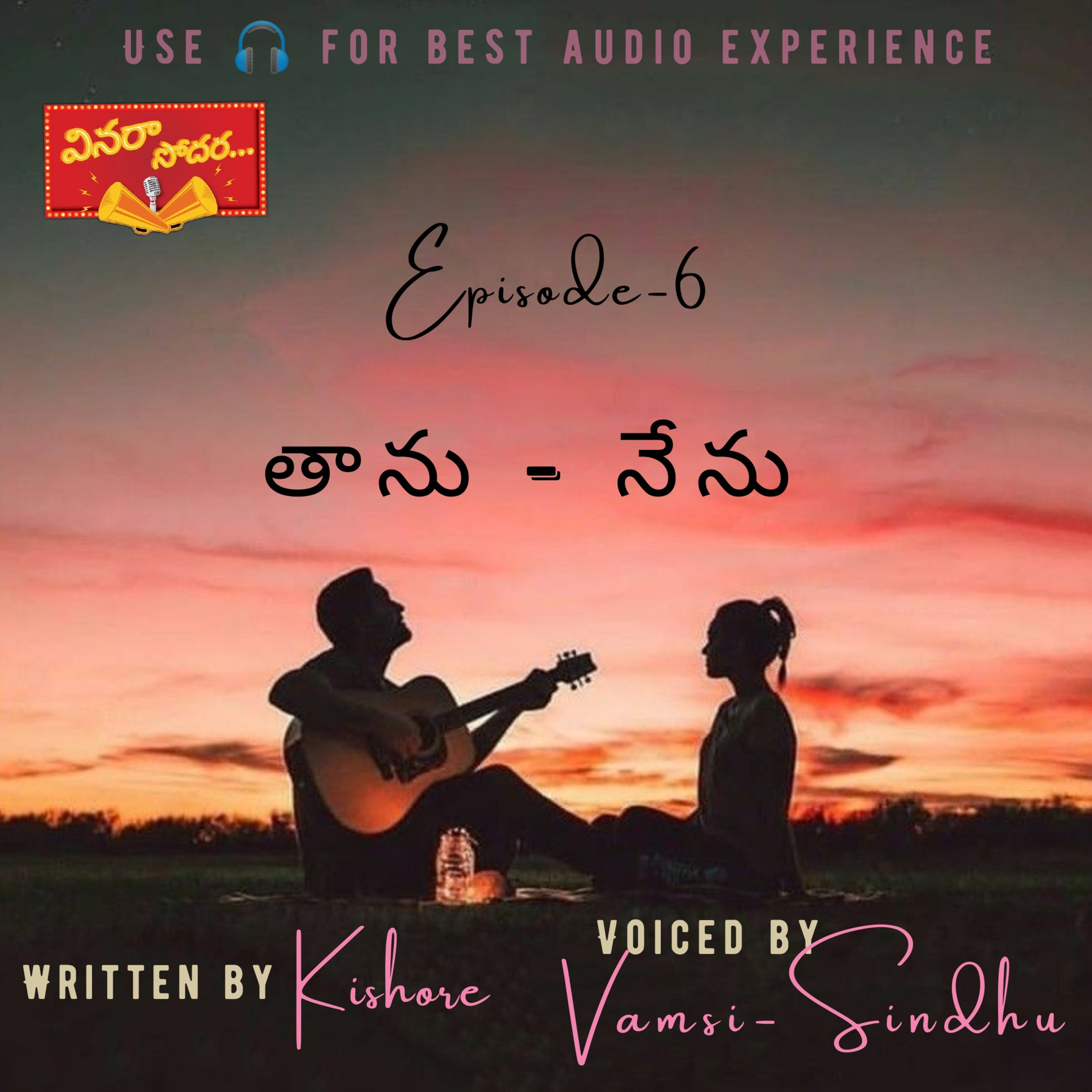వినరా సోదర