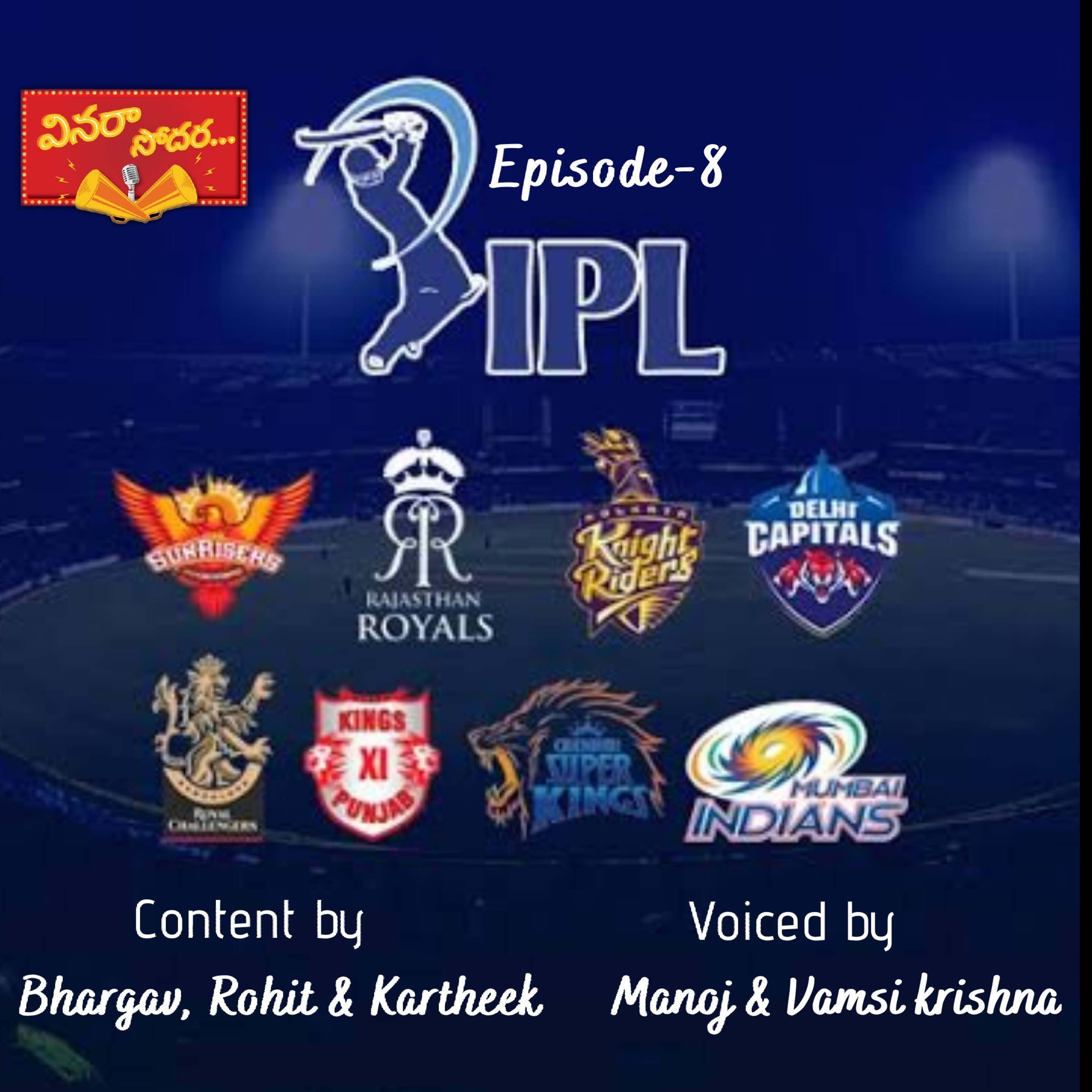 వినరా సోదర
