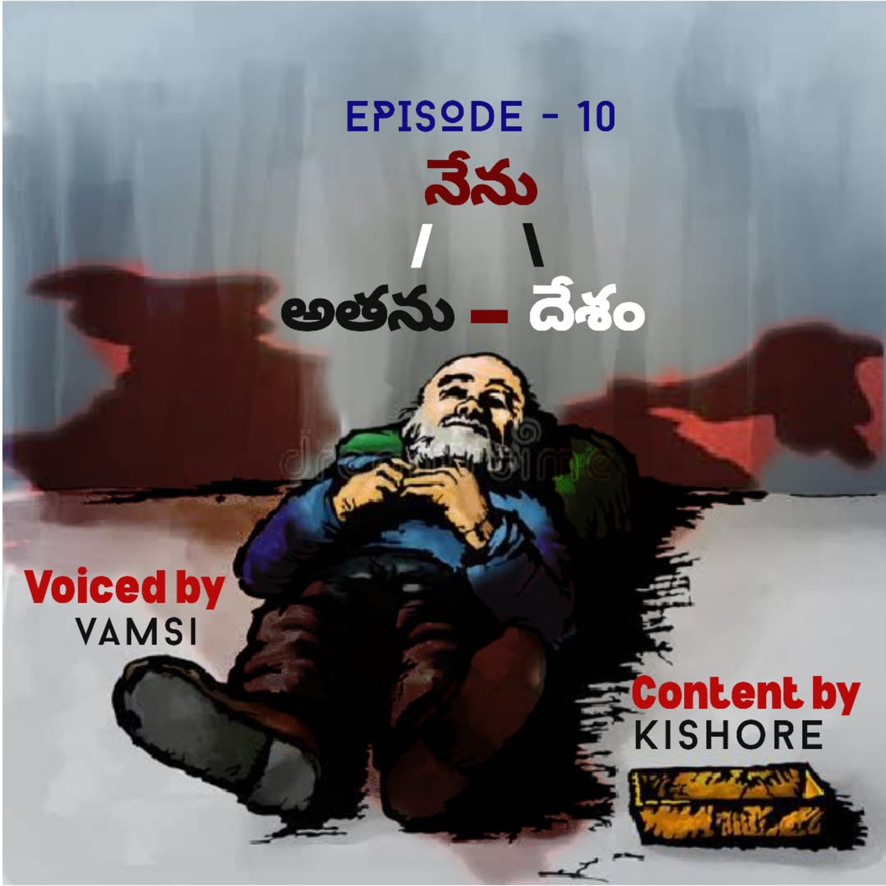 వినరా సోదర