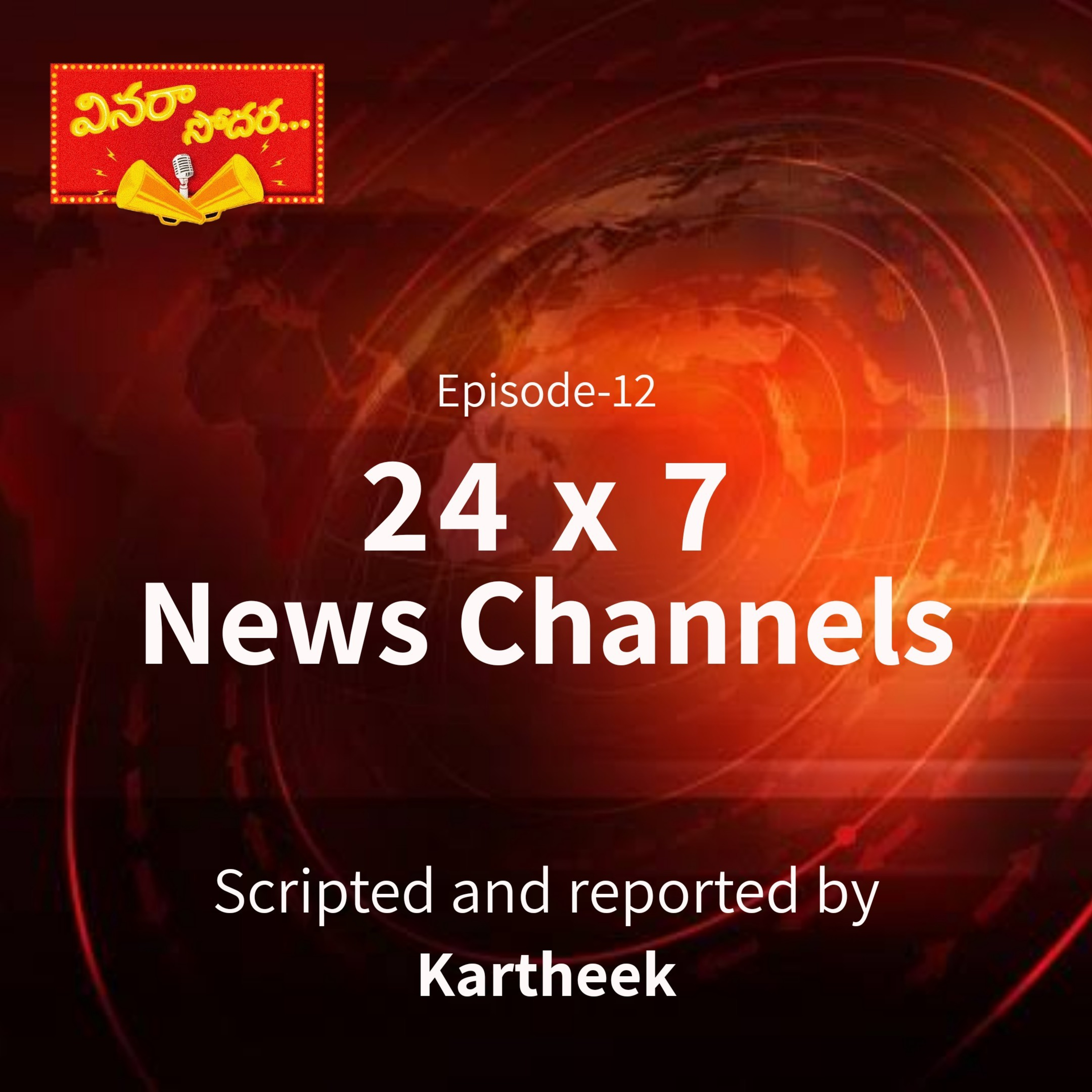 వినరా సోదర