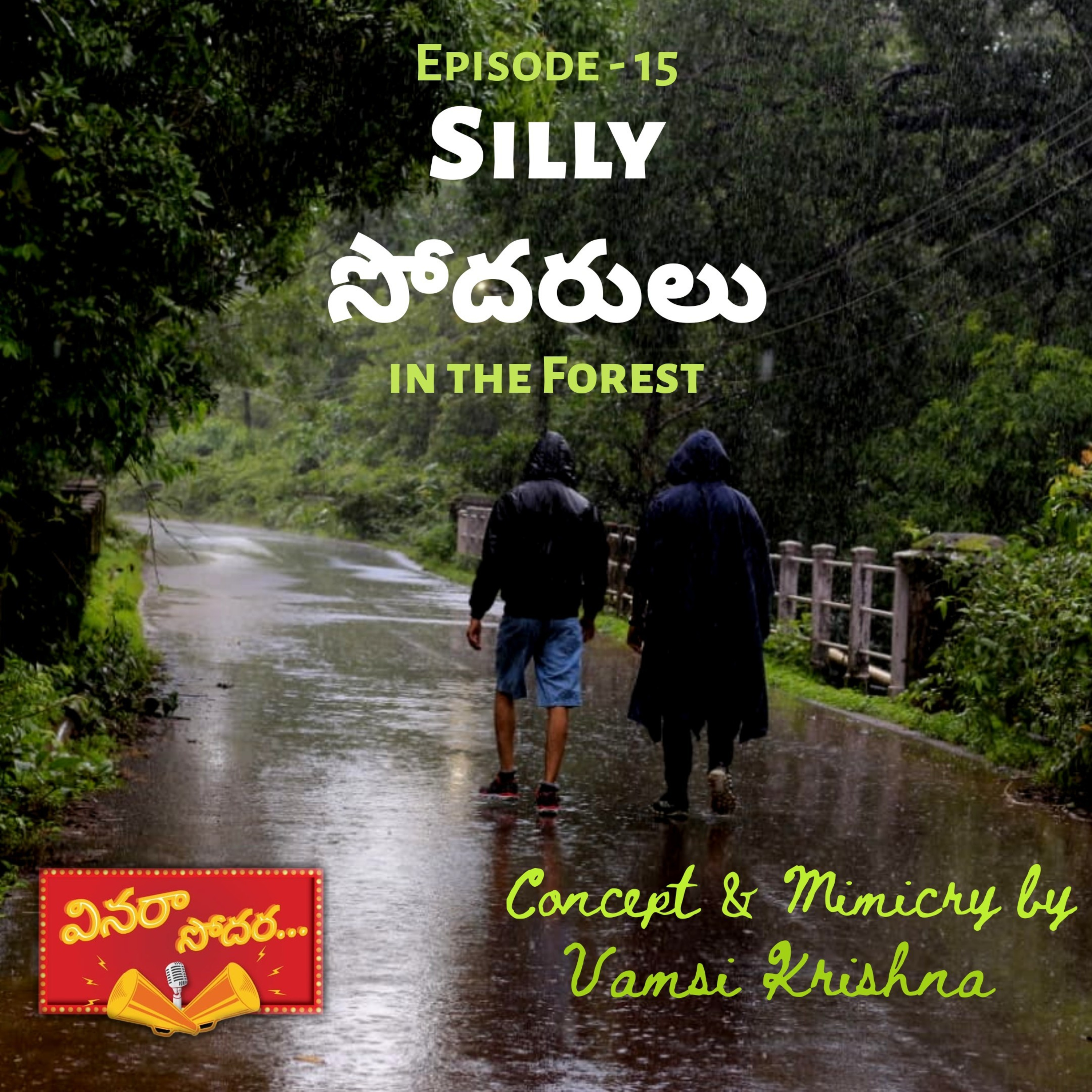 వినరా సోదర