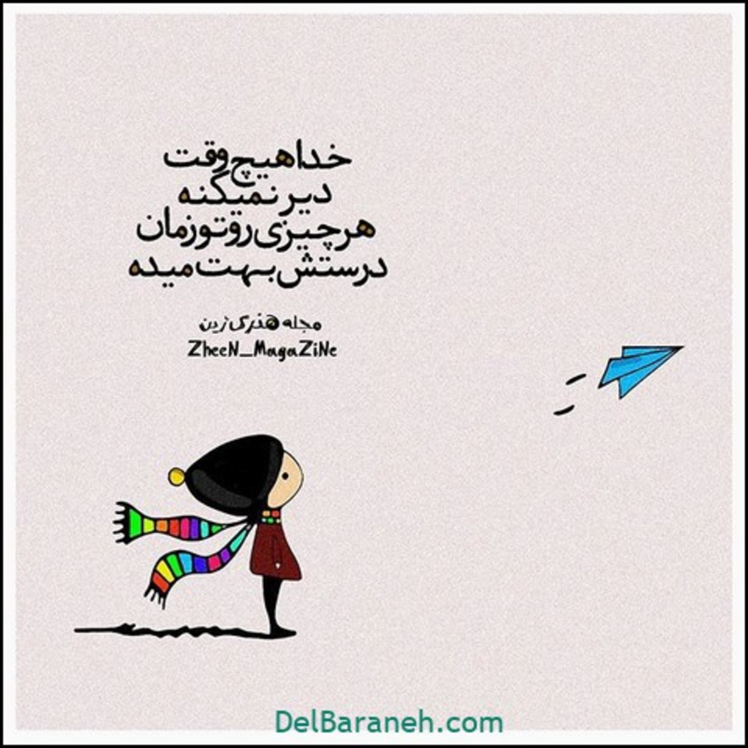 کاور Hello