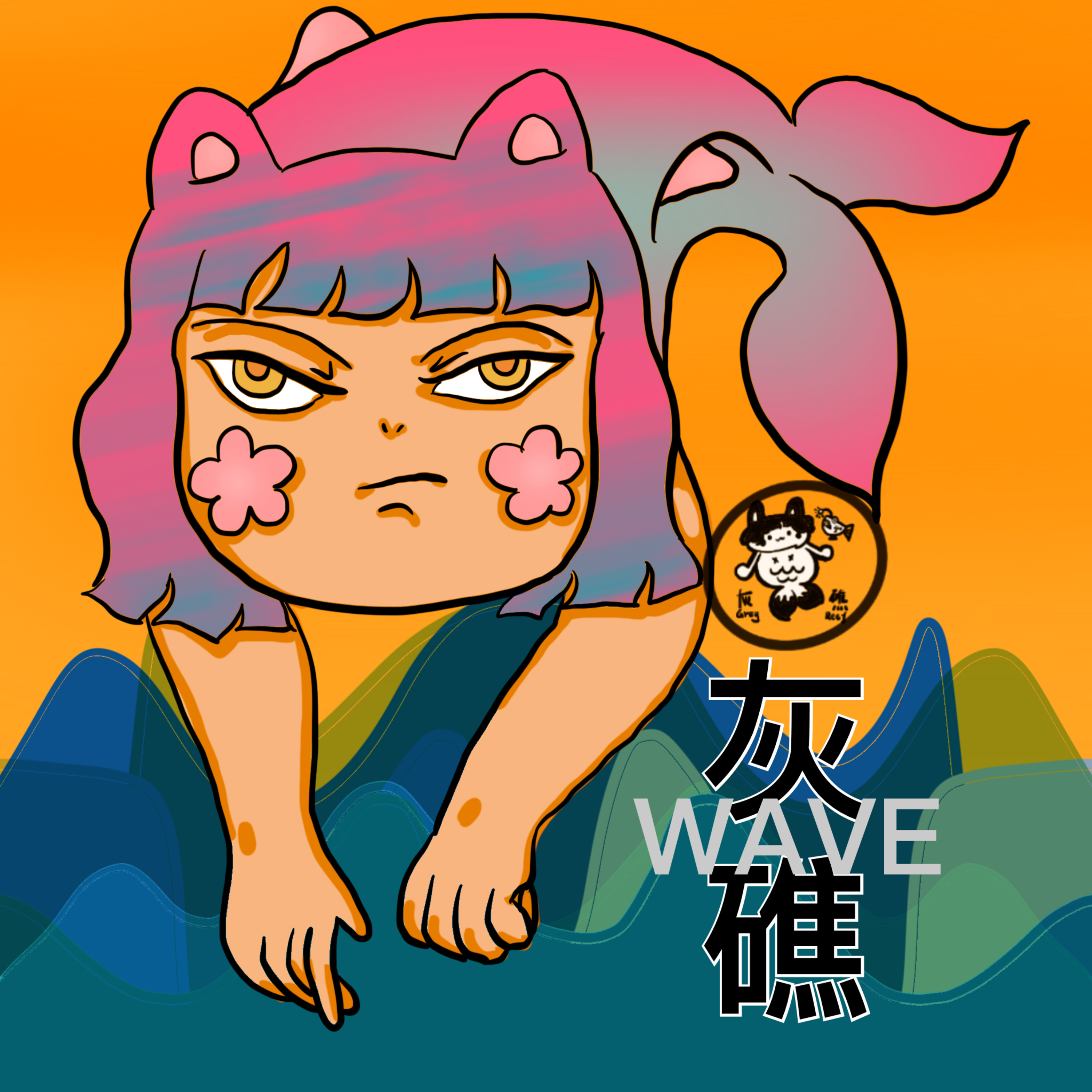 cover of episode 灰礁广播暑期特别篇挥之不去的高考