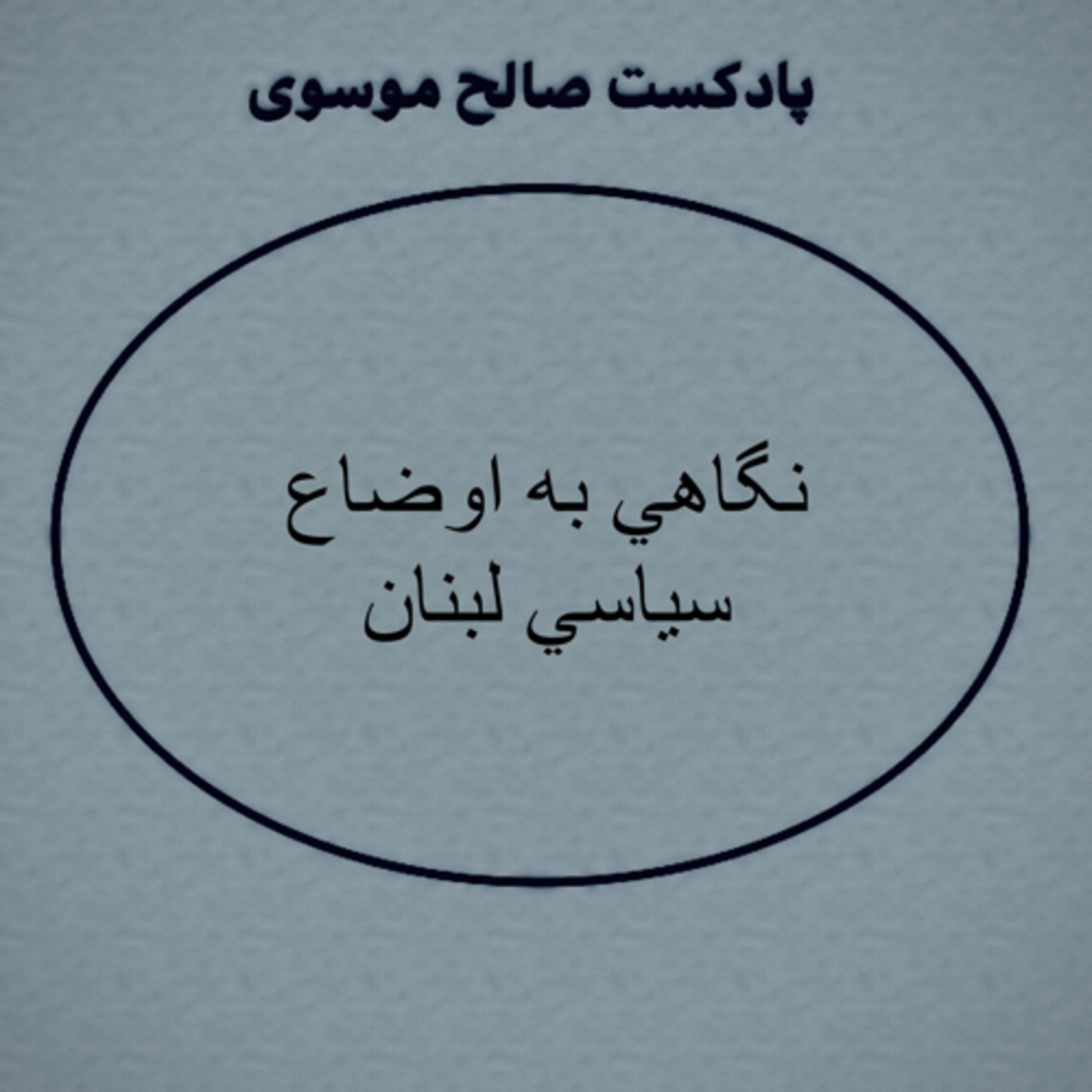 Saleh