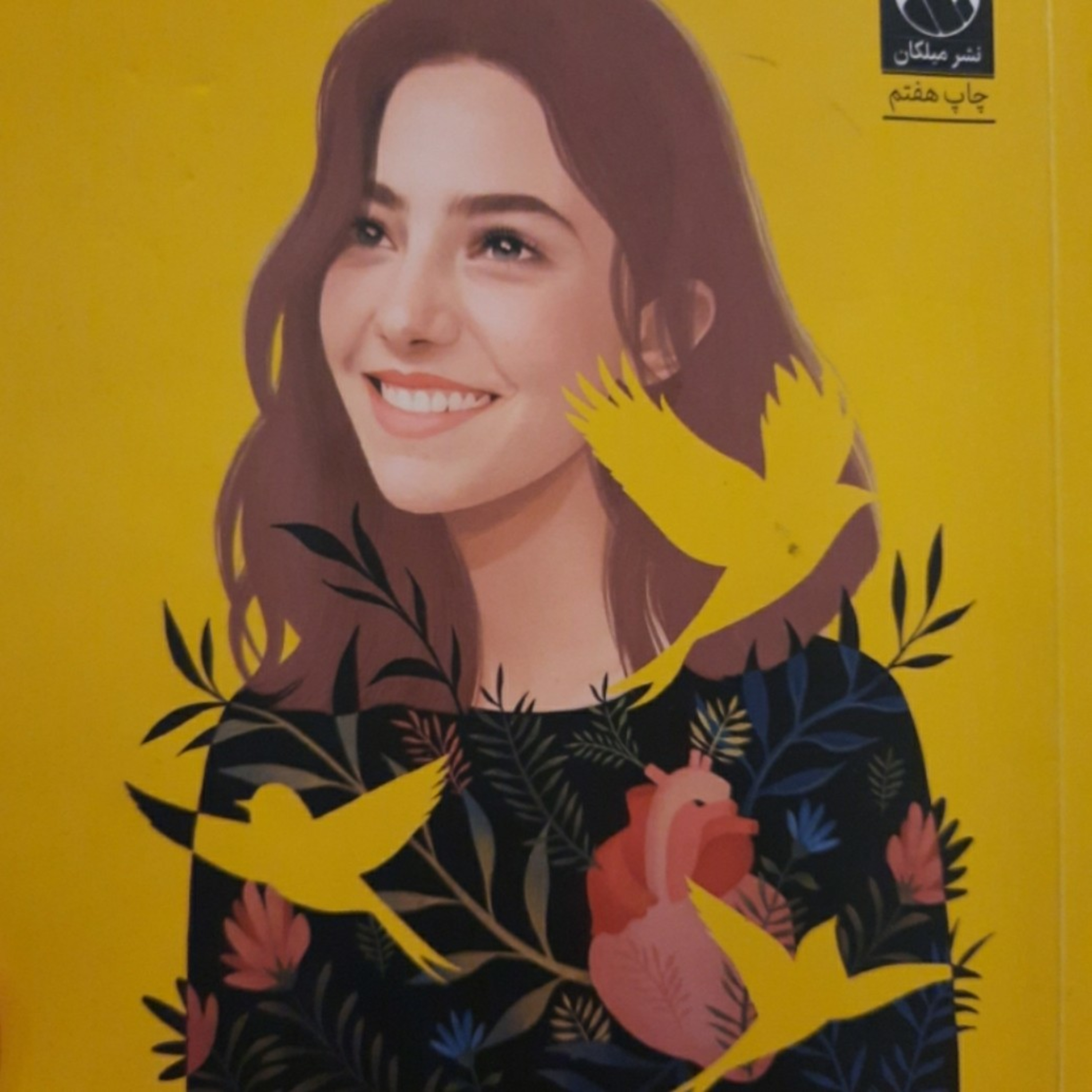 زمانی که دختر بی نقص به بزرگسالی میرسد episode artwork