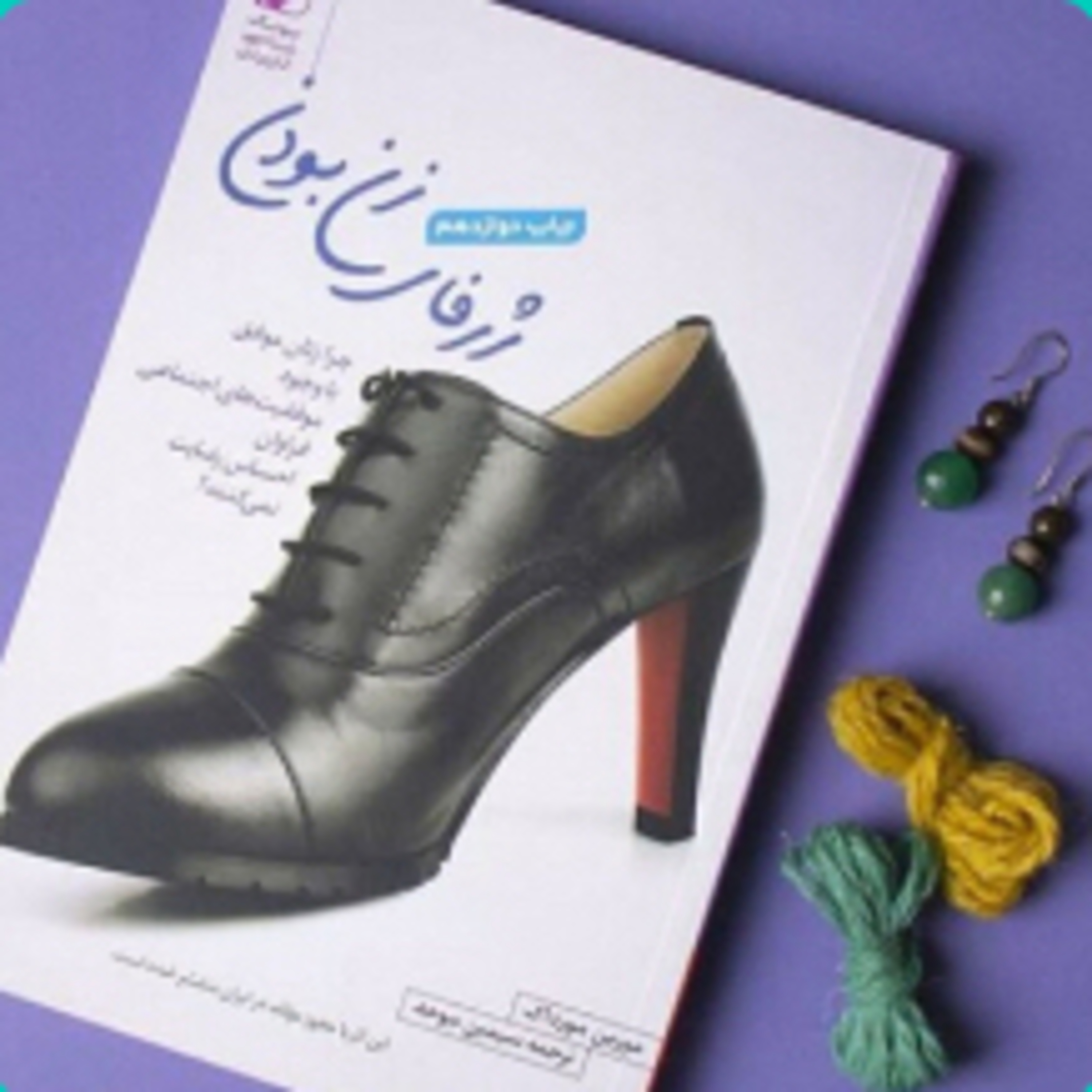 در جستجوی پدر episode artwork