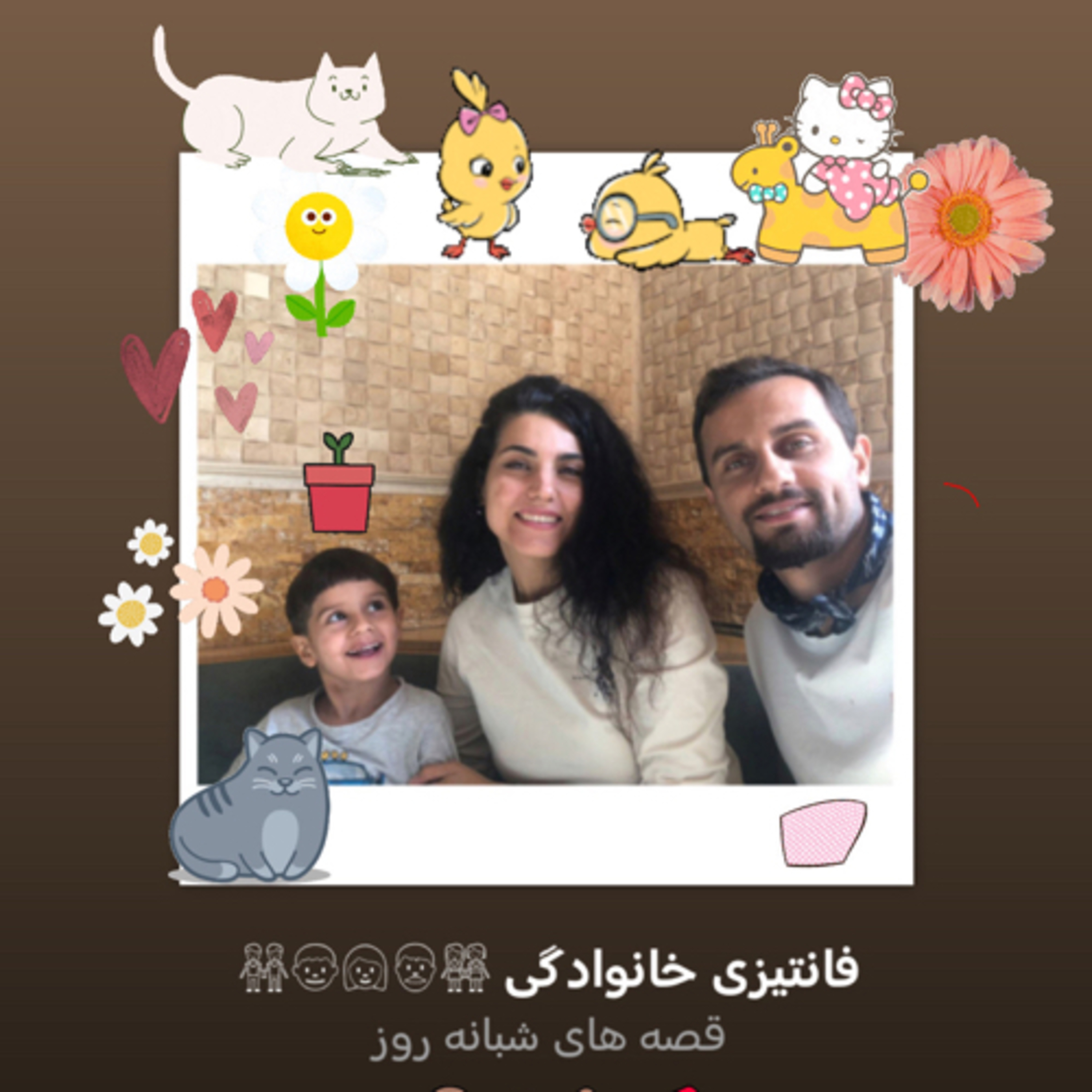 کاور فانتیزی خانوادگی 👭👨👩👦👬