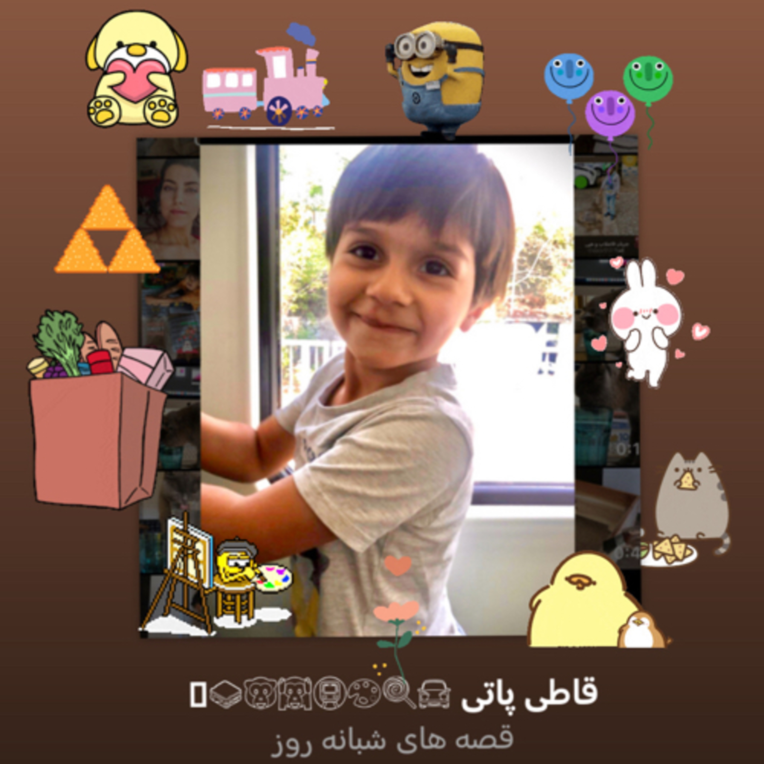 کاور قاطی پاتی 🚘🍭🎨🚇🙉🐵🥪🧈