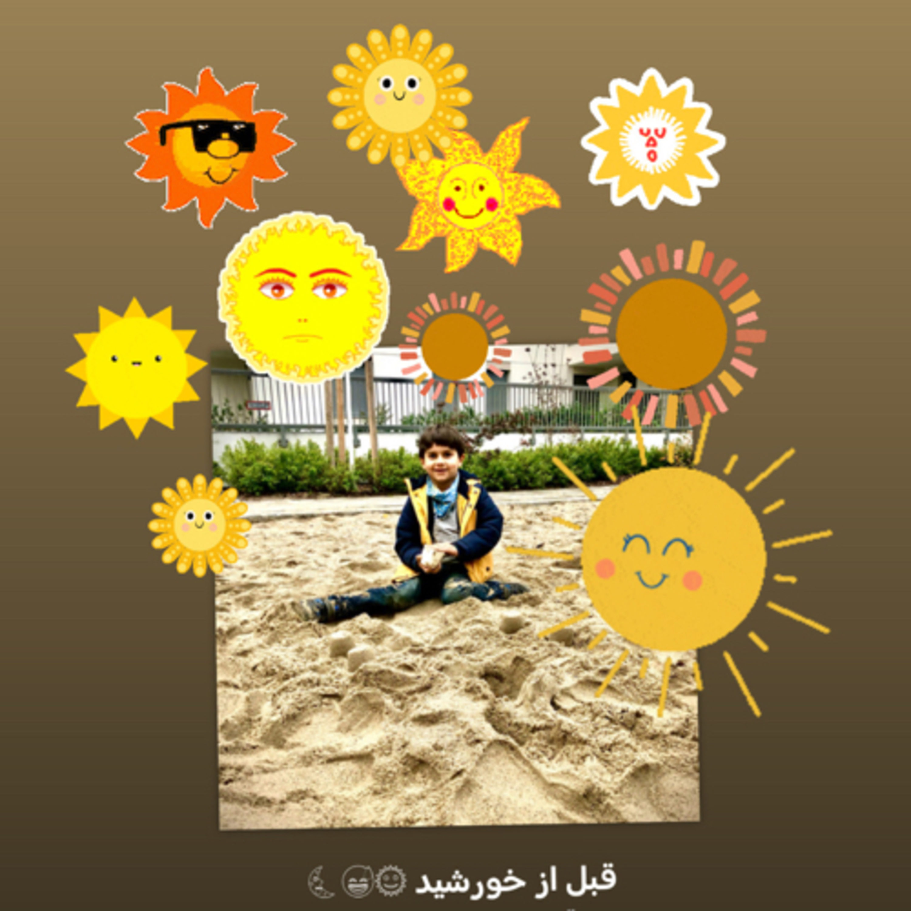کاور قبل از خورشید 🌞😅🌜