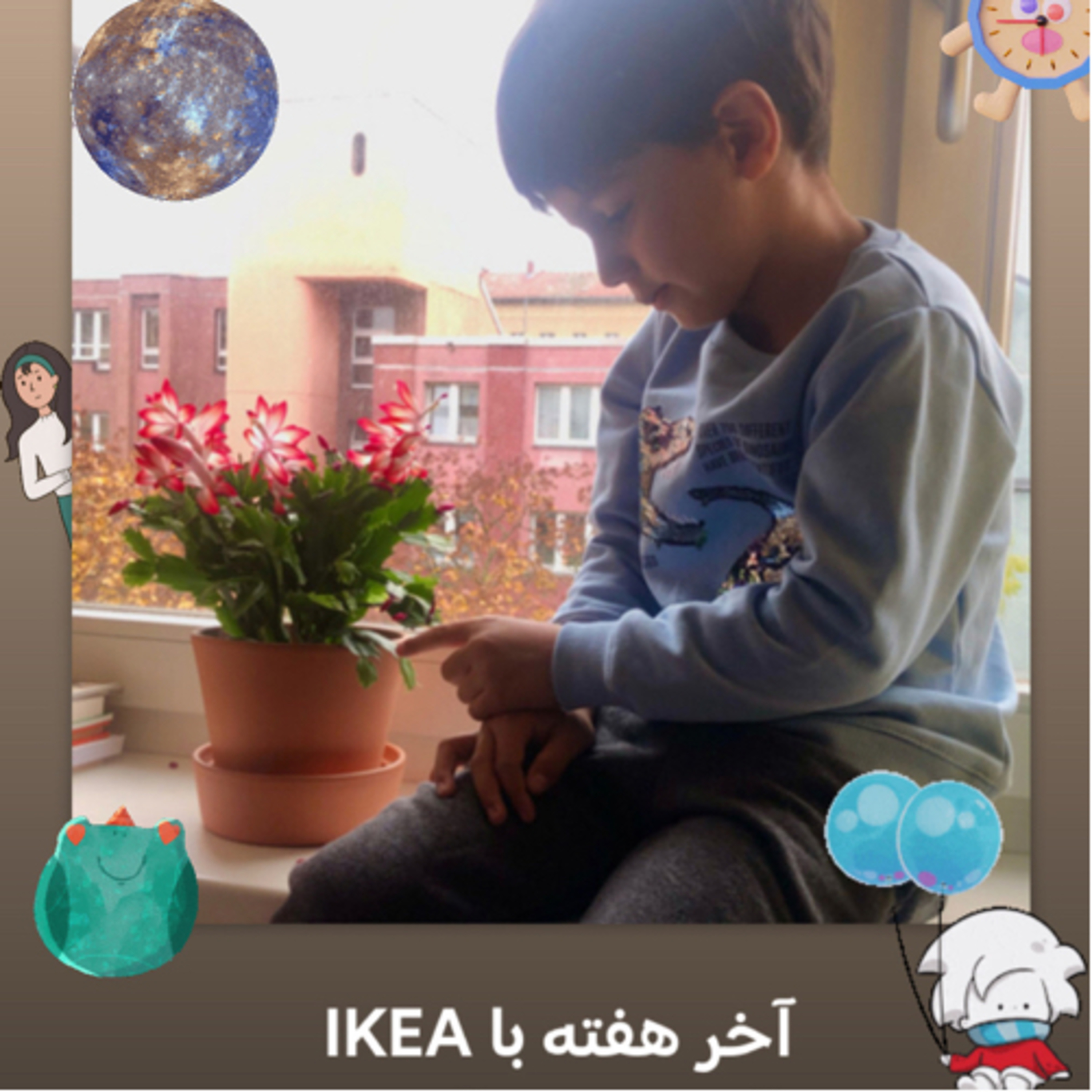 کاور آخر هفته با IKEA
