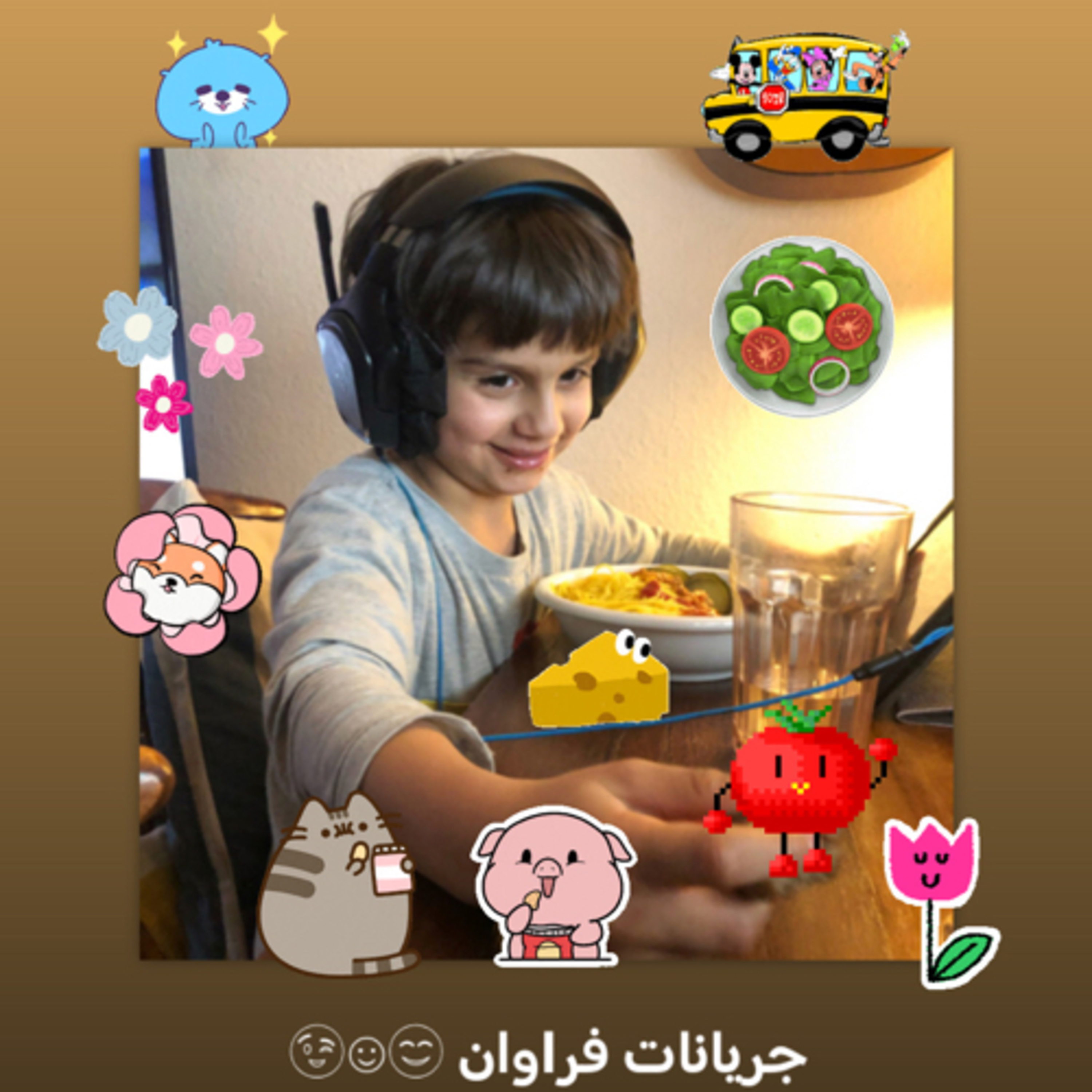 کاور جریانات فراوان 😊☺️😉