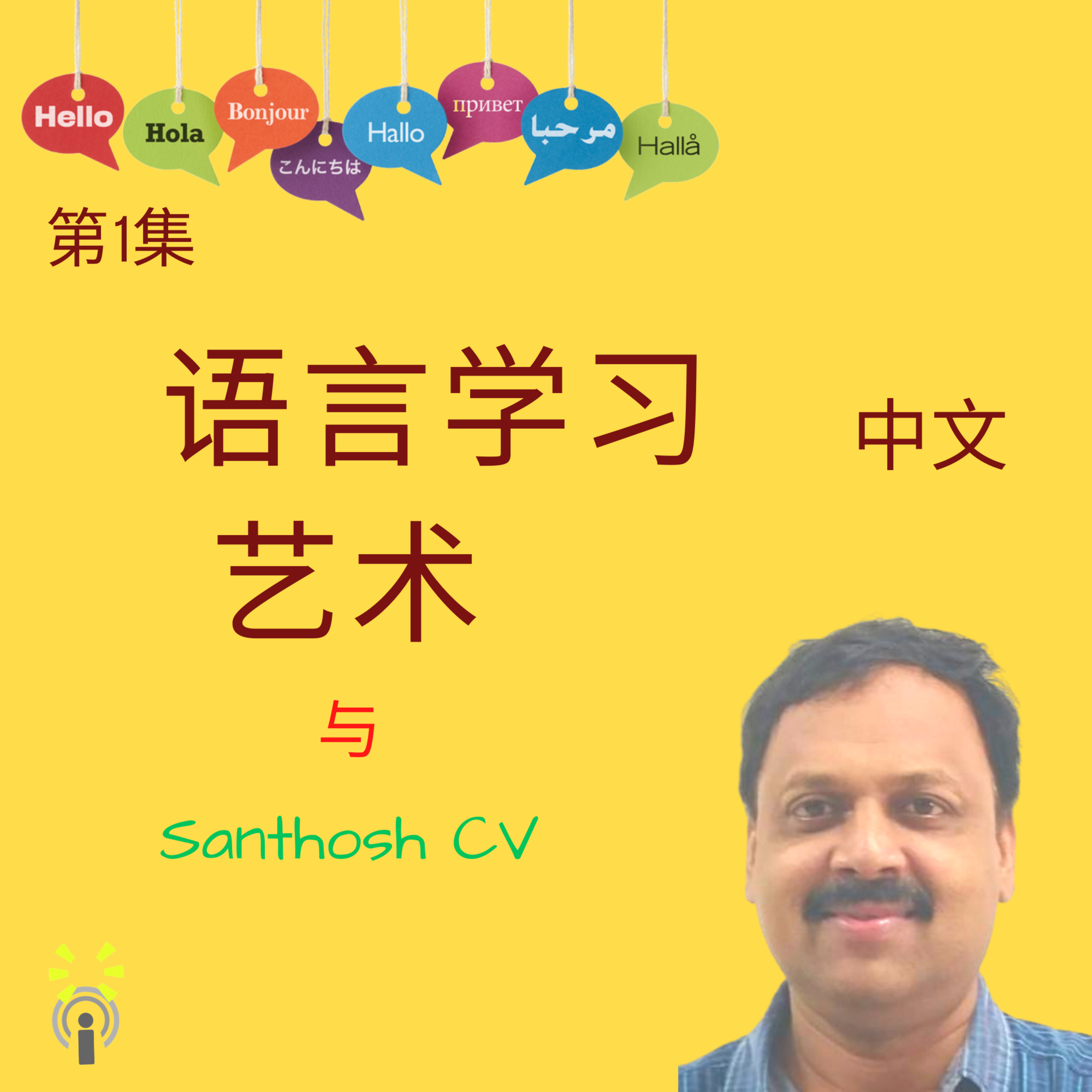 Cross Culture Podcast