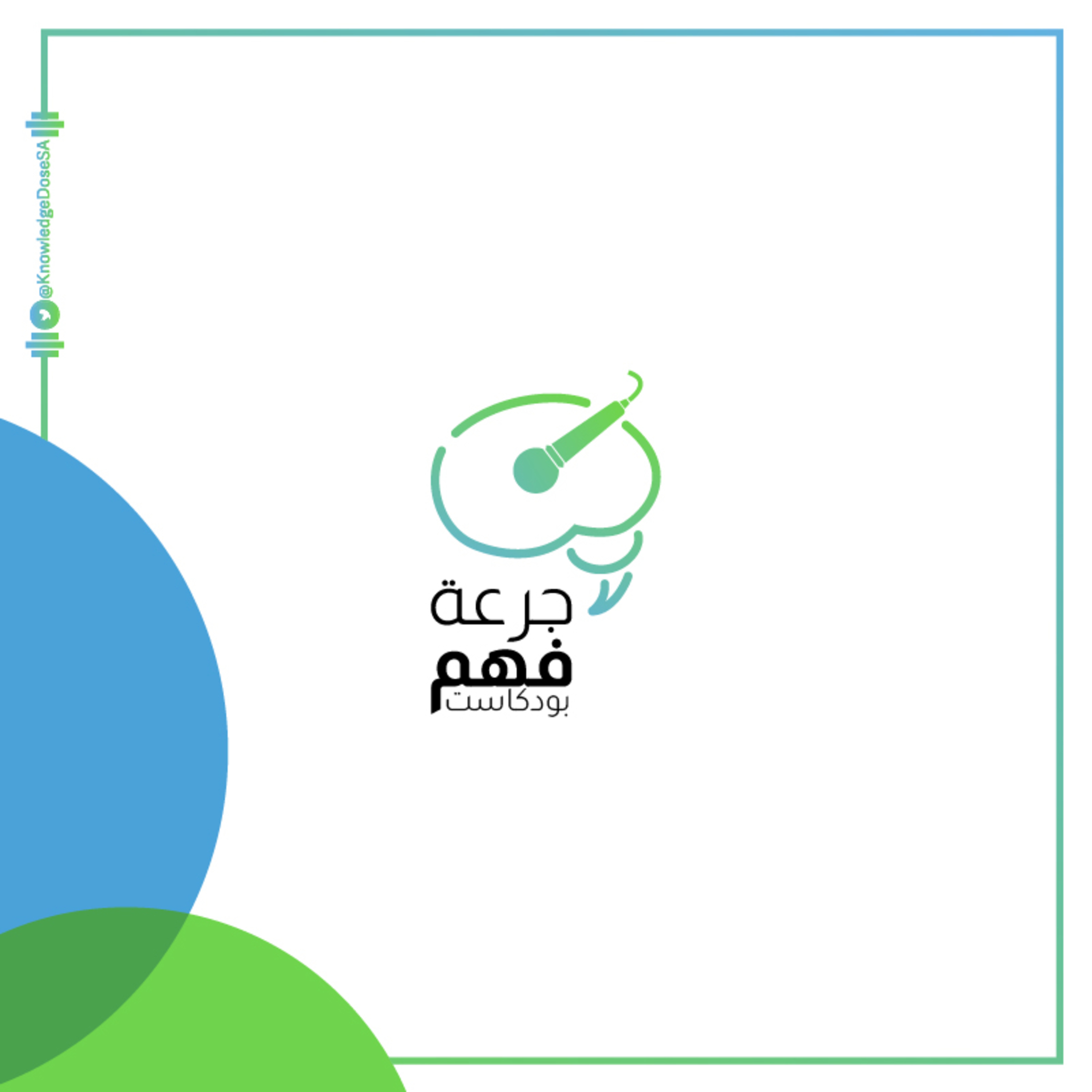 شكرًا 