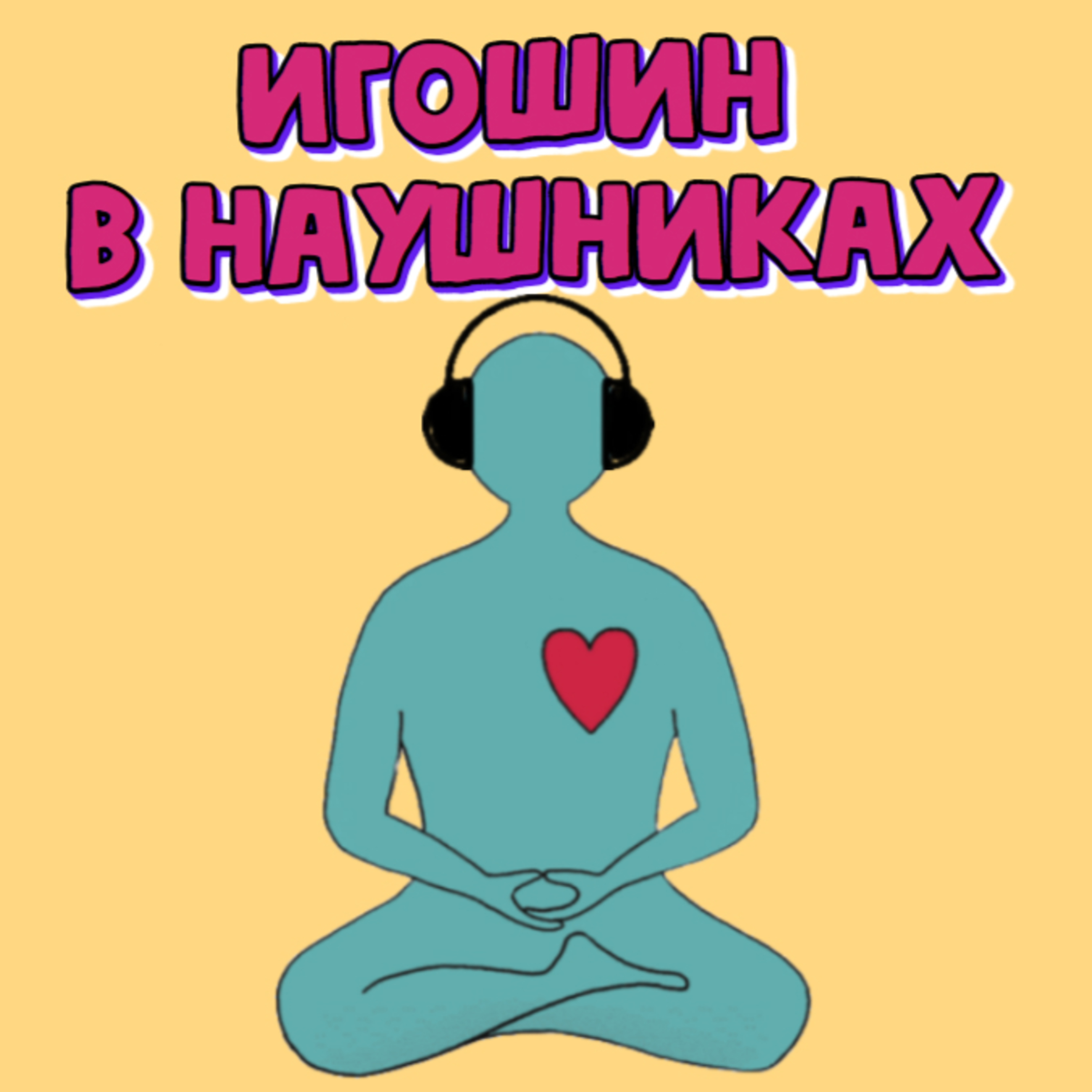 Превью episode artwork