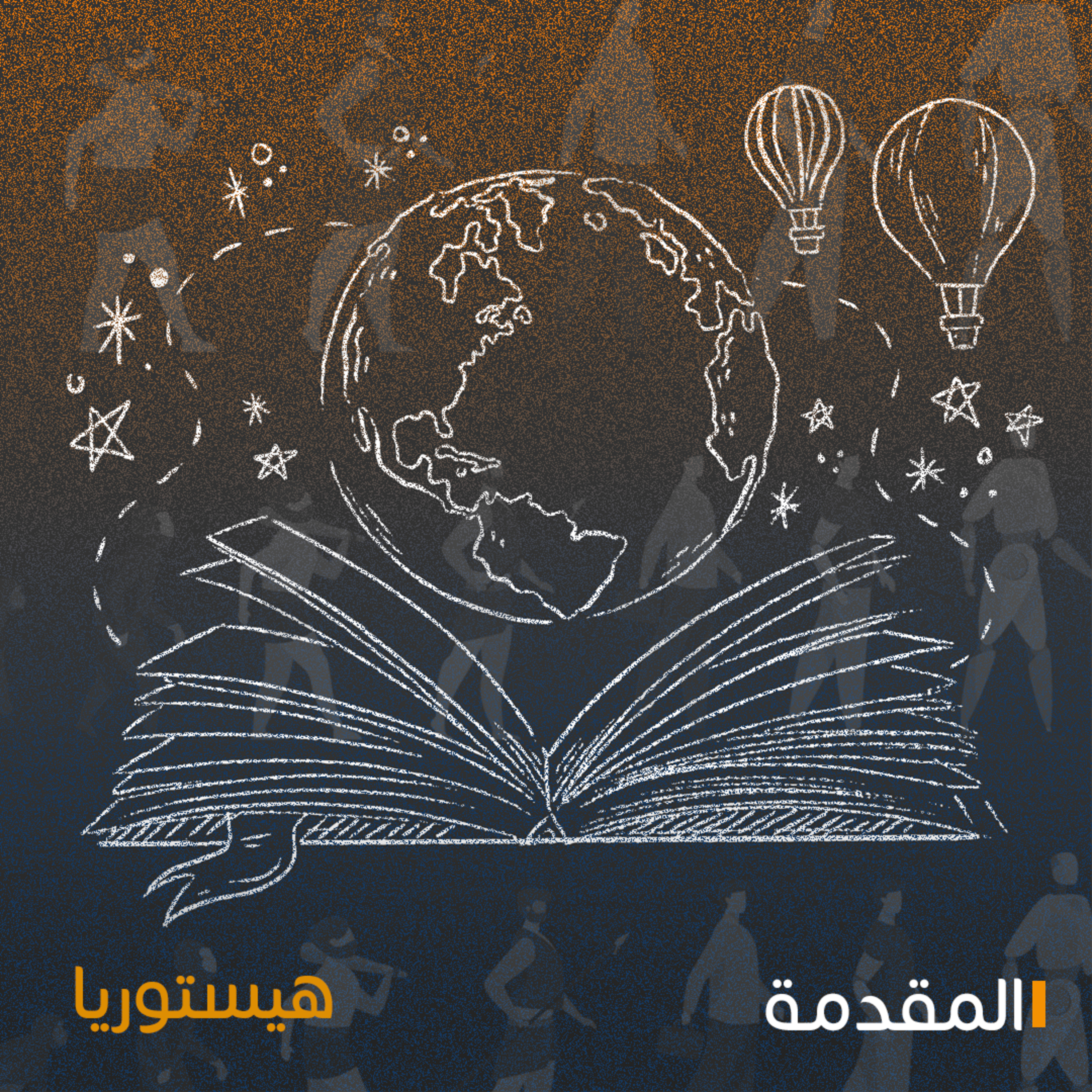 مقدمة 