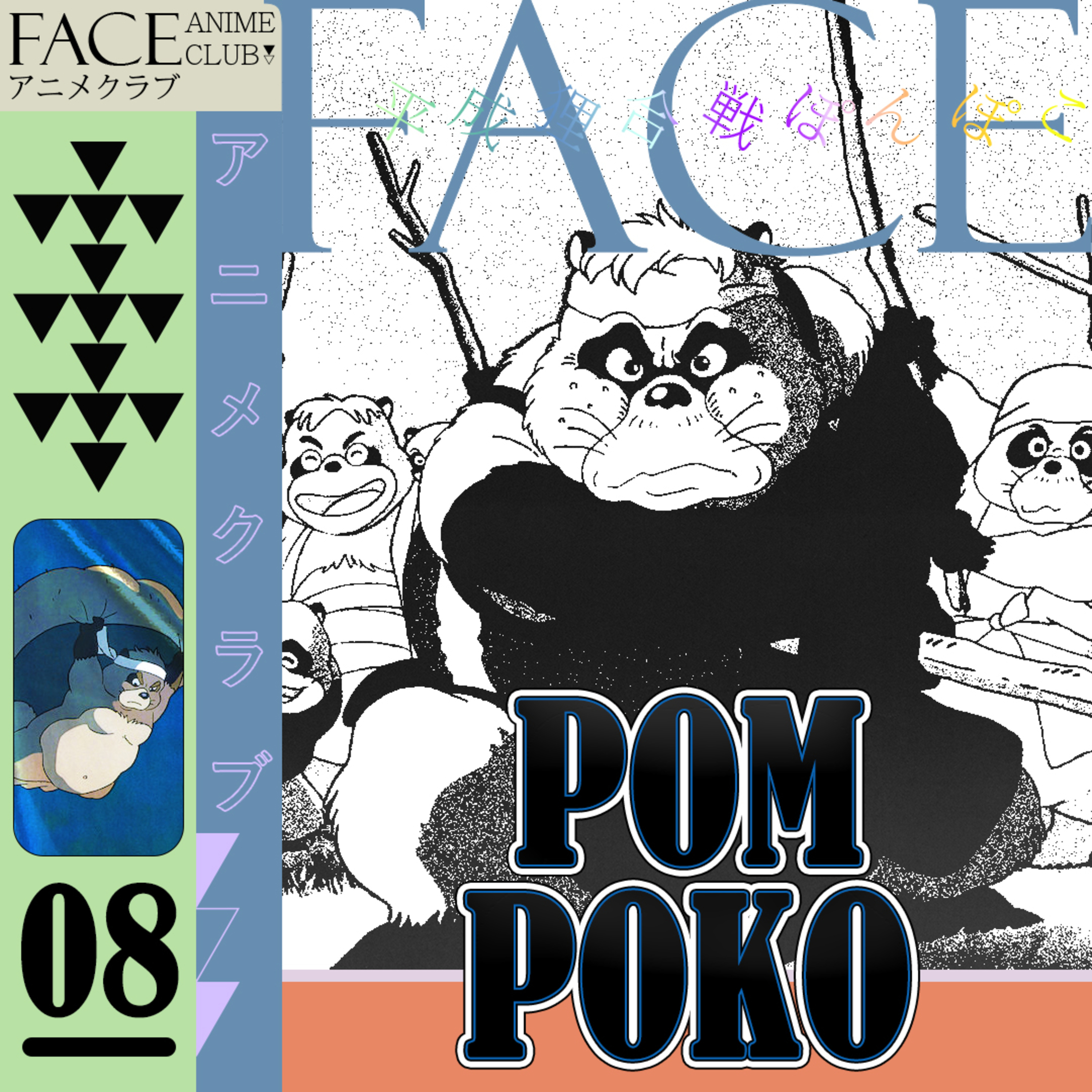 FACE Anime Club