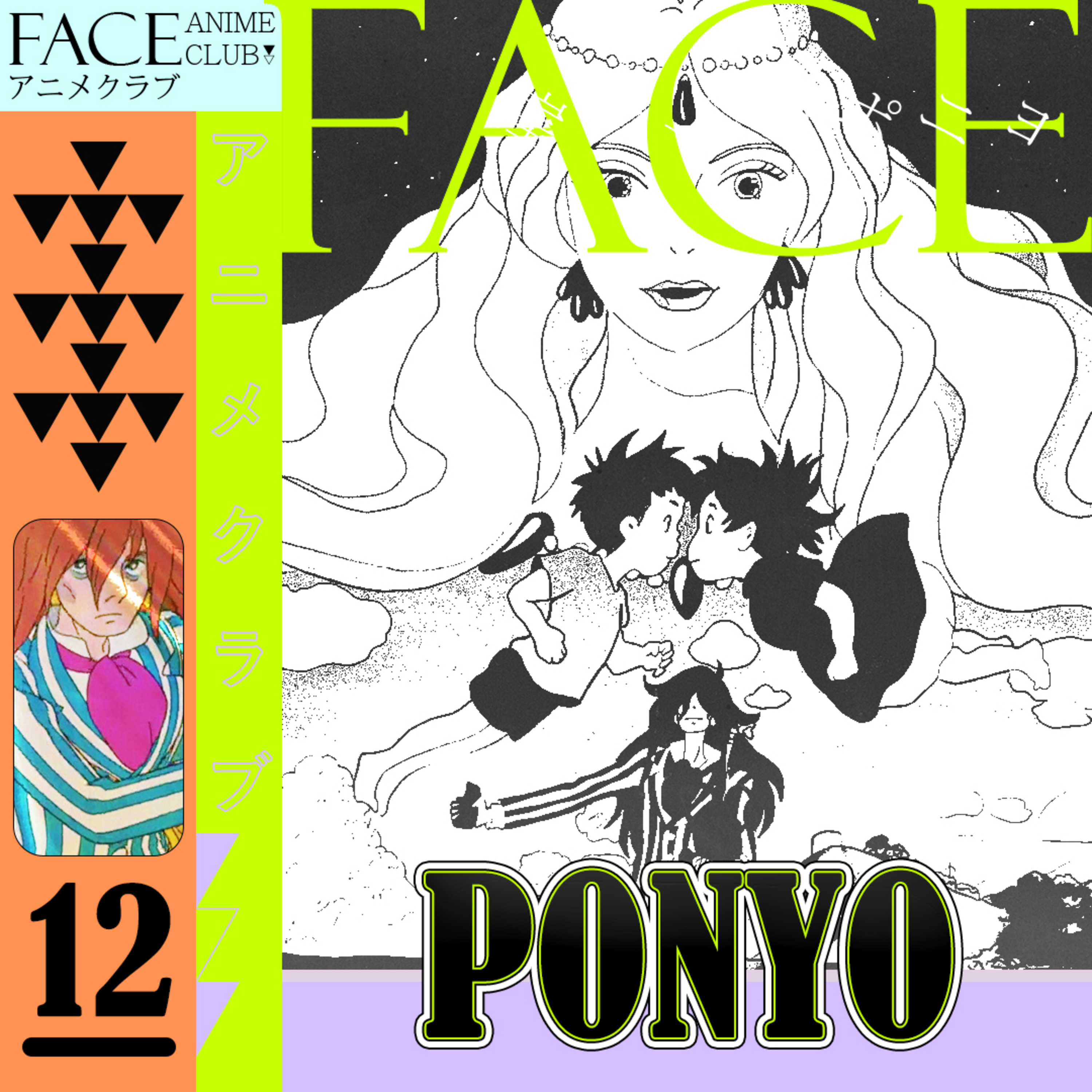 #12 - Ponyo episode artwork