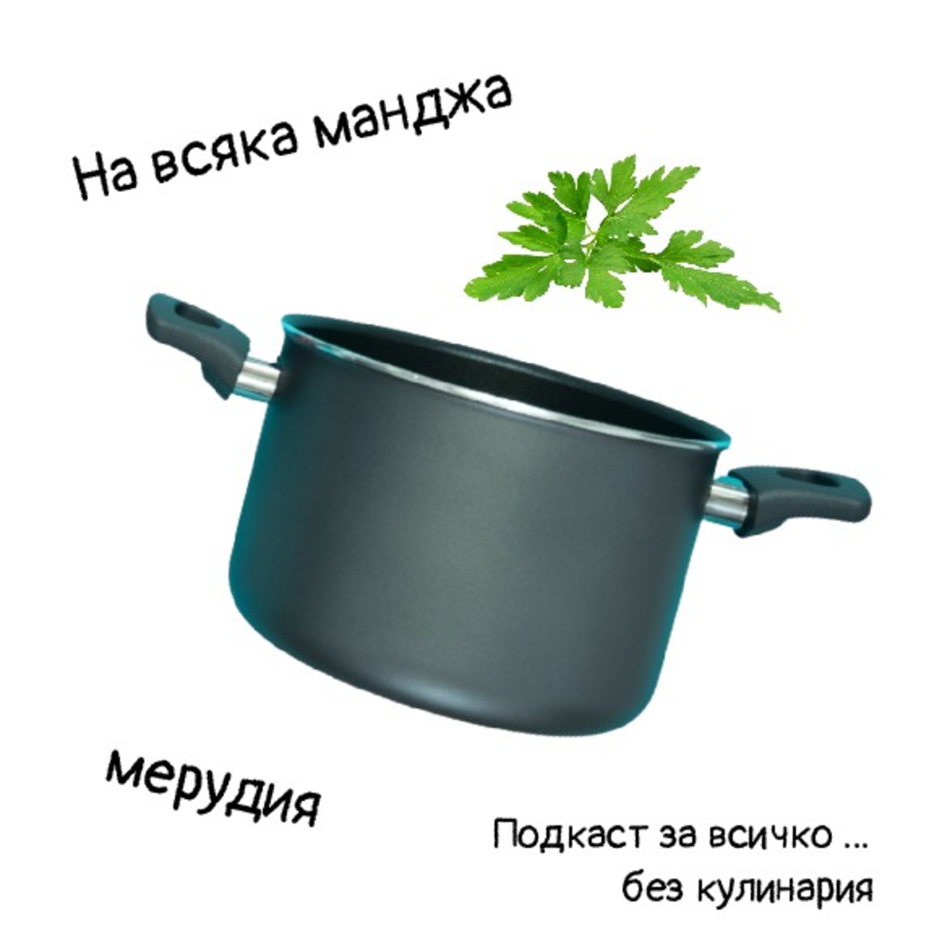 Дебют на подкаста. Тема на седмицата: Историята на електрическия стол.