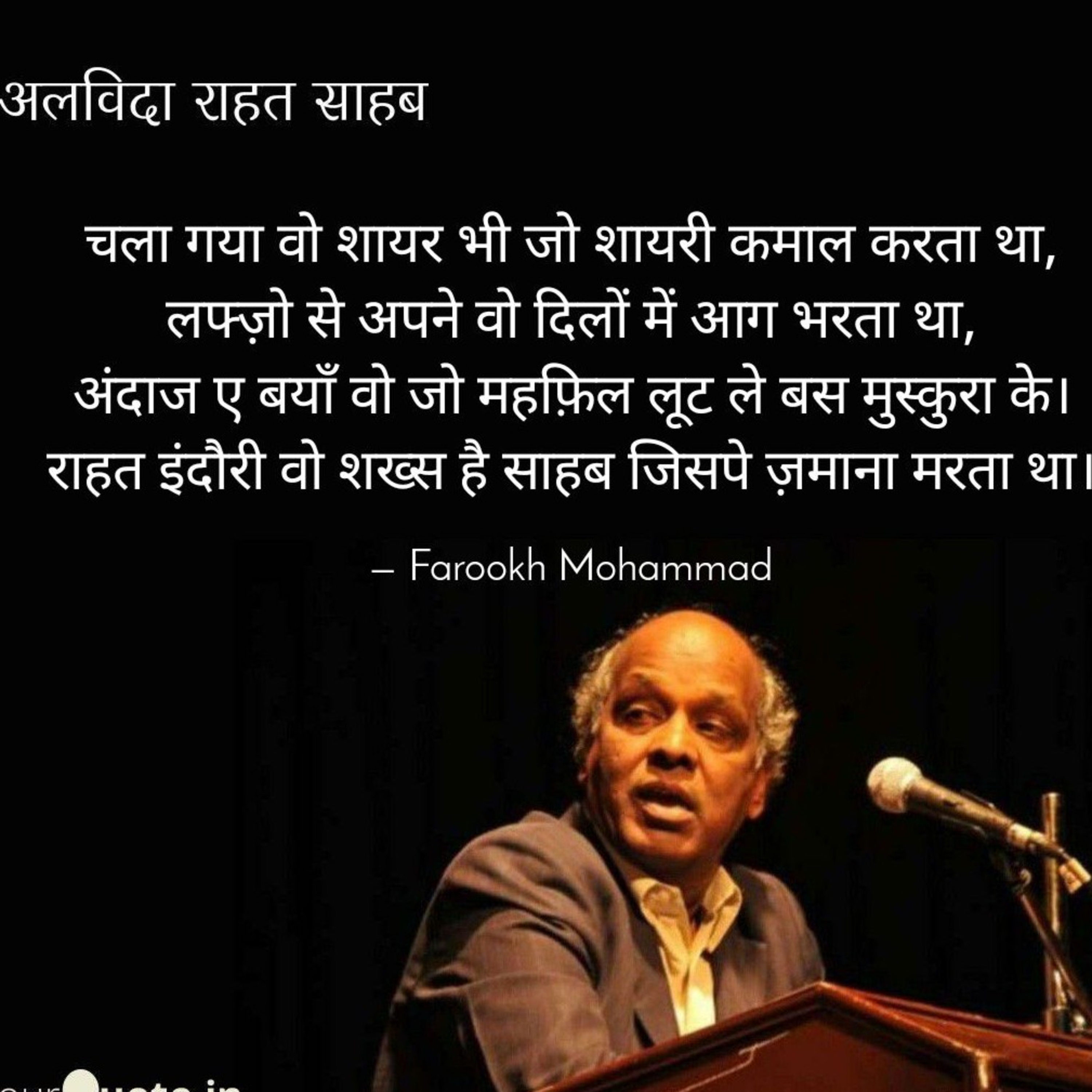 Kuch Panne Ahsason Ke With Farookh Mohammad.