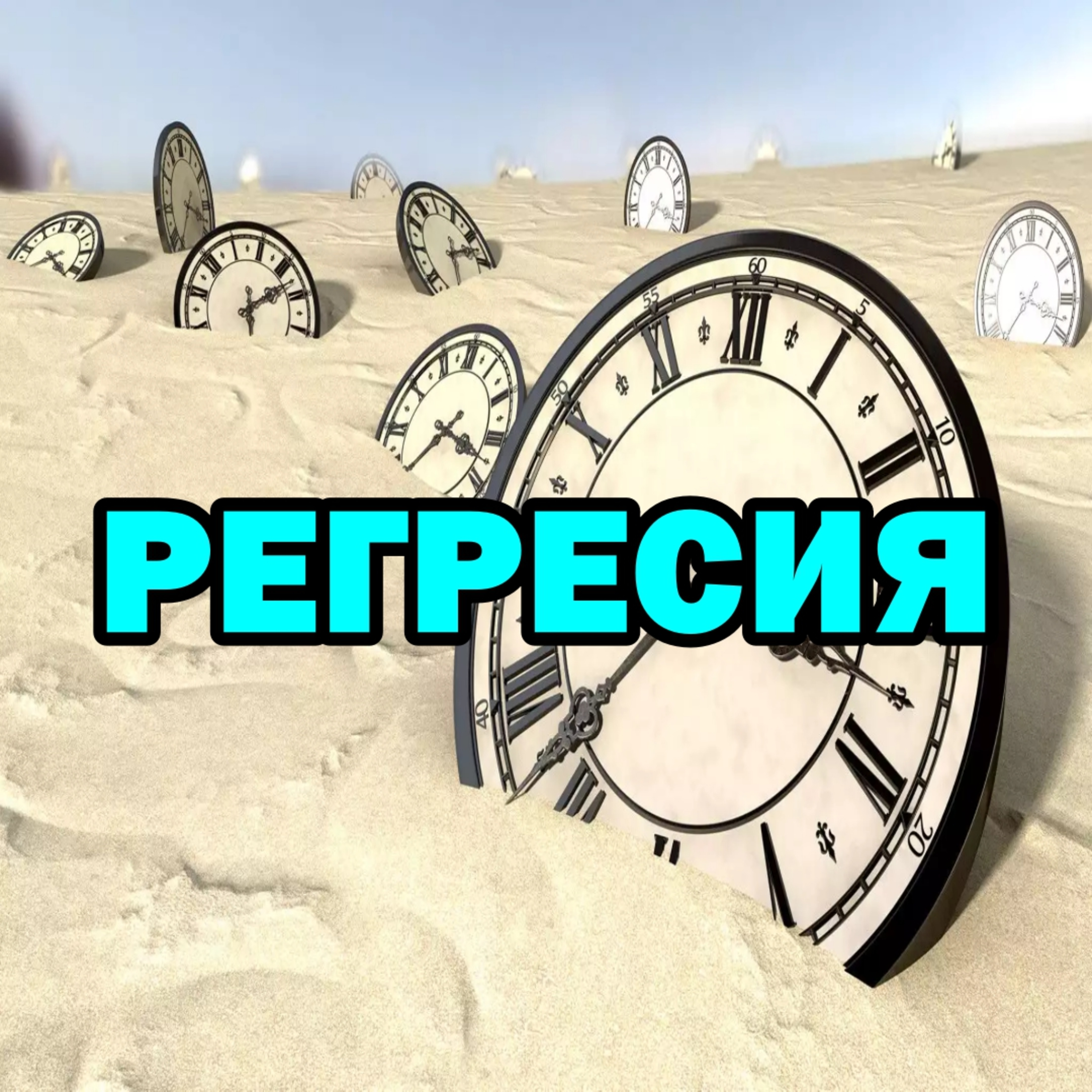 Подкаст Автентичност