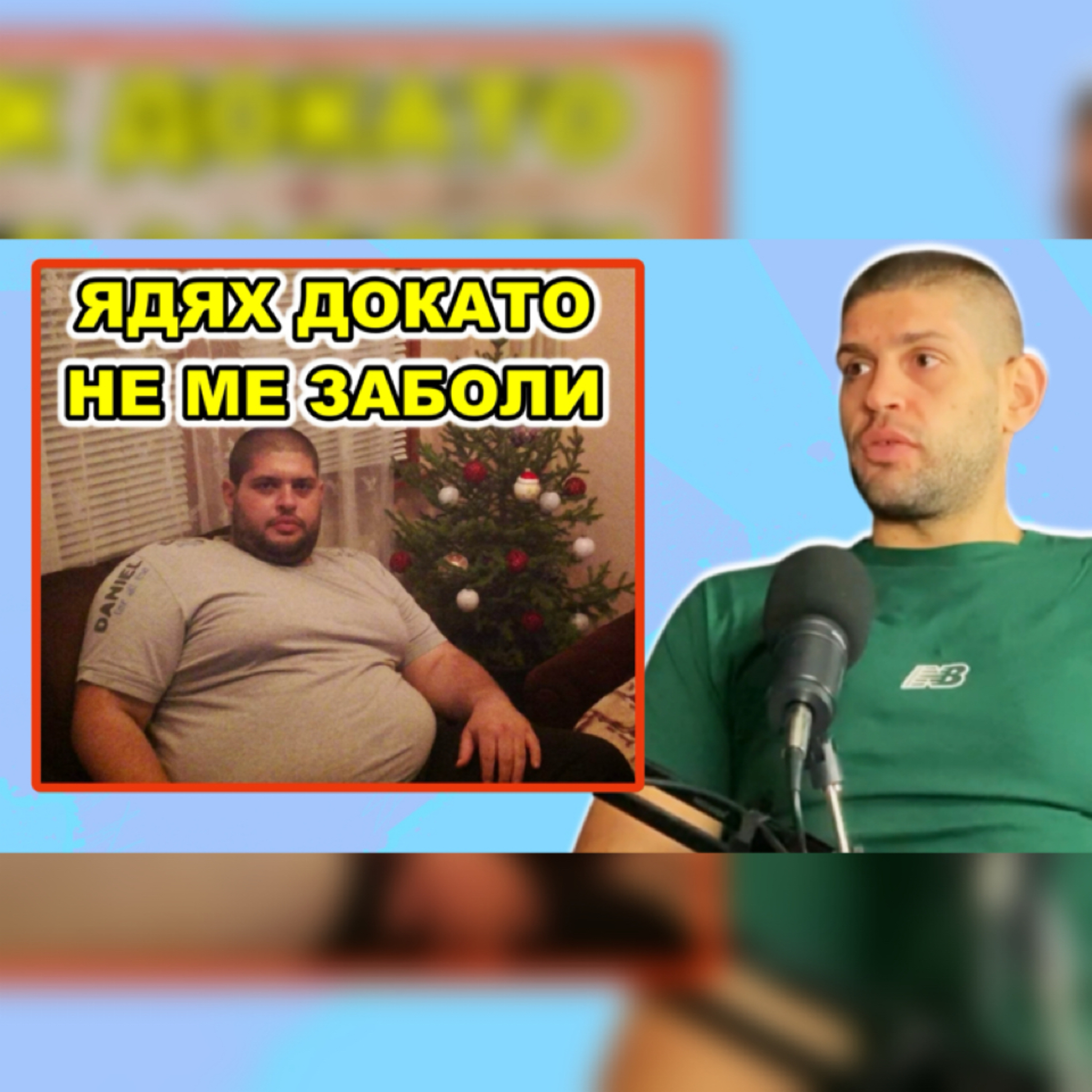 Подкаст Автентичност