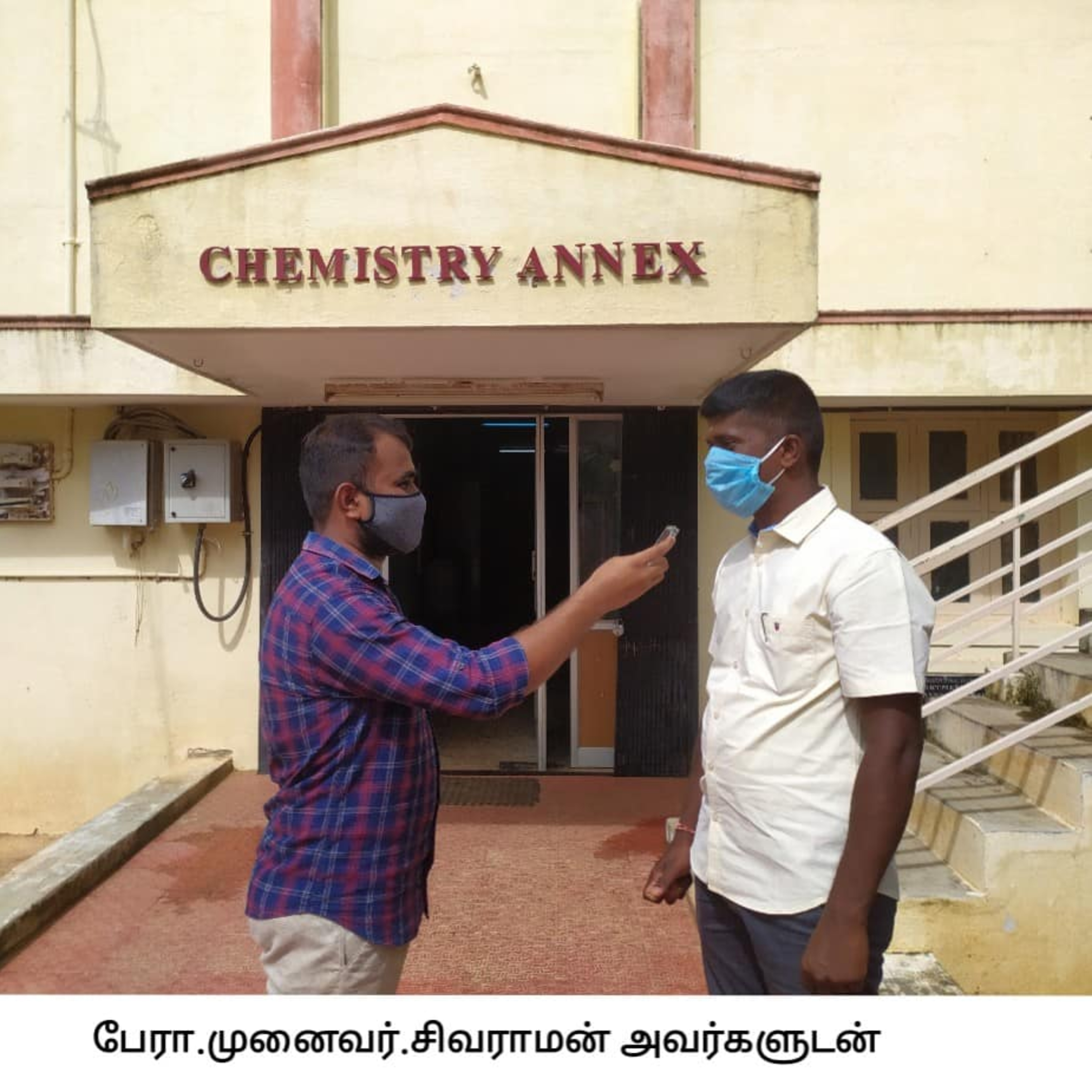Pasumai 90.4, Community Radio, Dindigul, Tamil Nadu.
