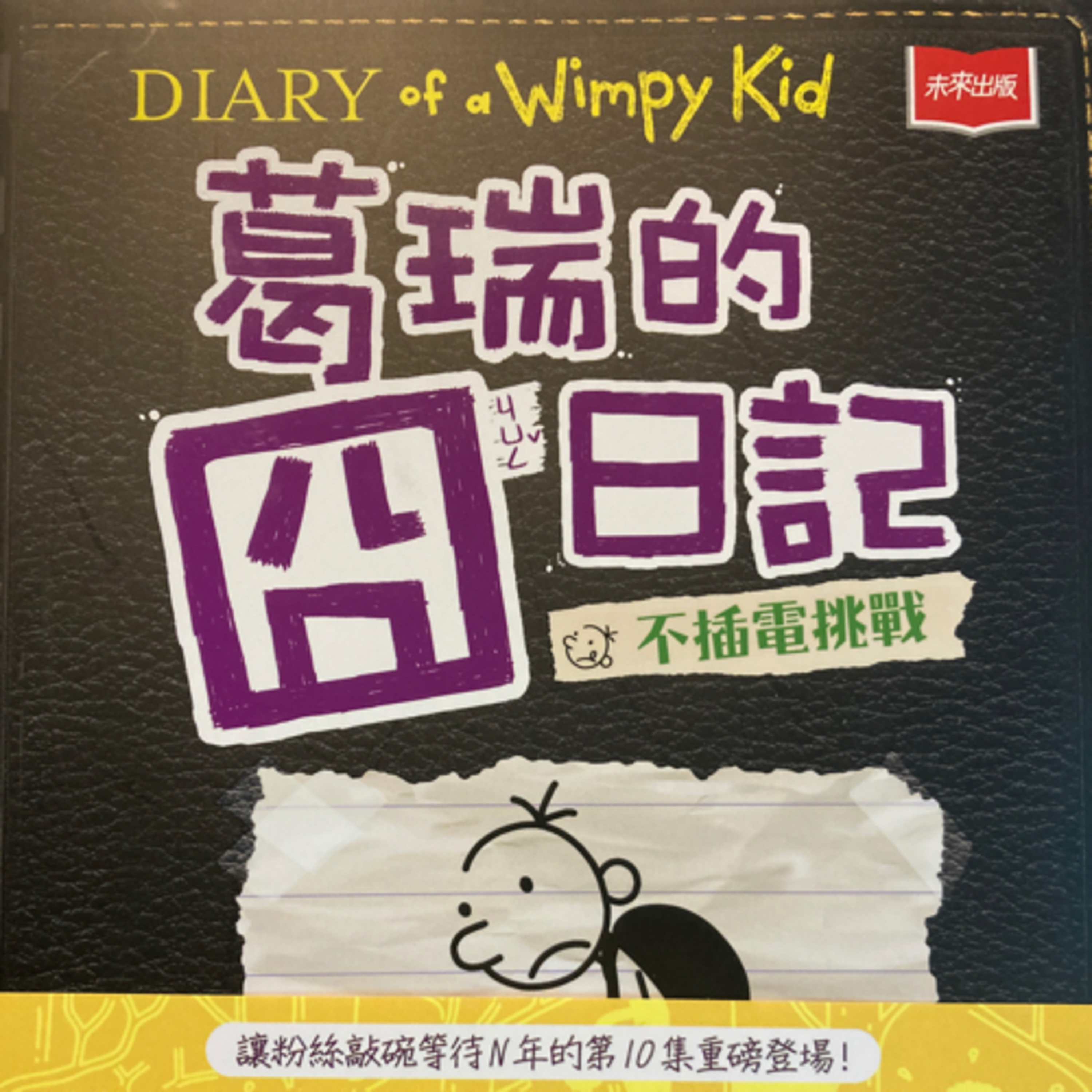 20210322|為你讀詩/《我很擅長感覺不到任何事情》—人工擁抱/潘柏霖X葛瑞的囧日記《不插電挑戰》