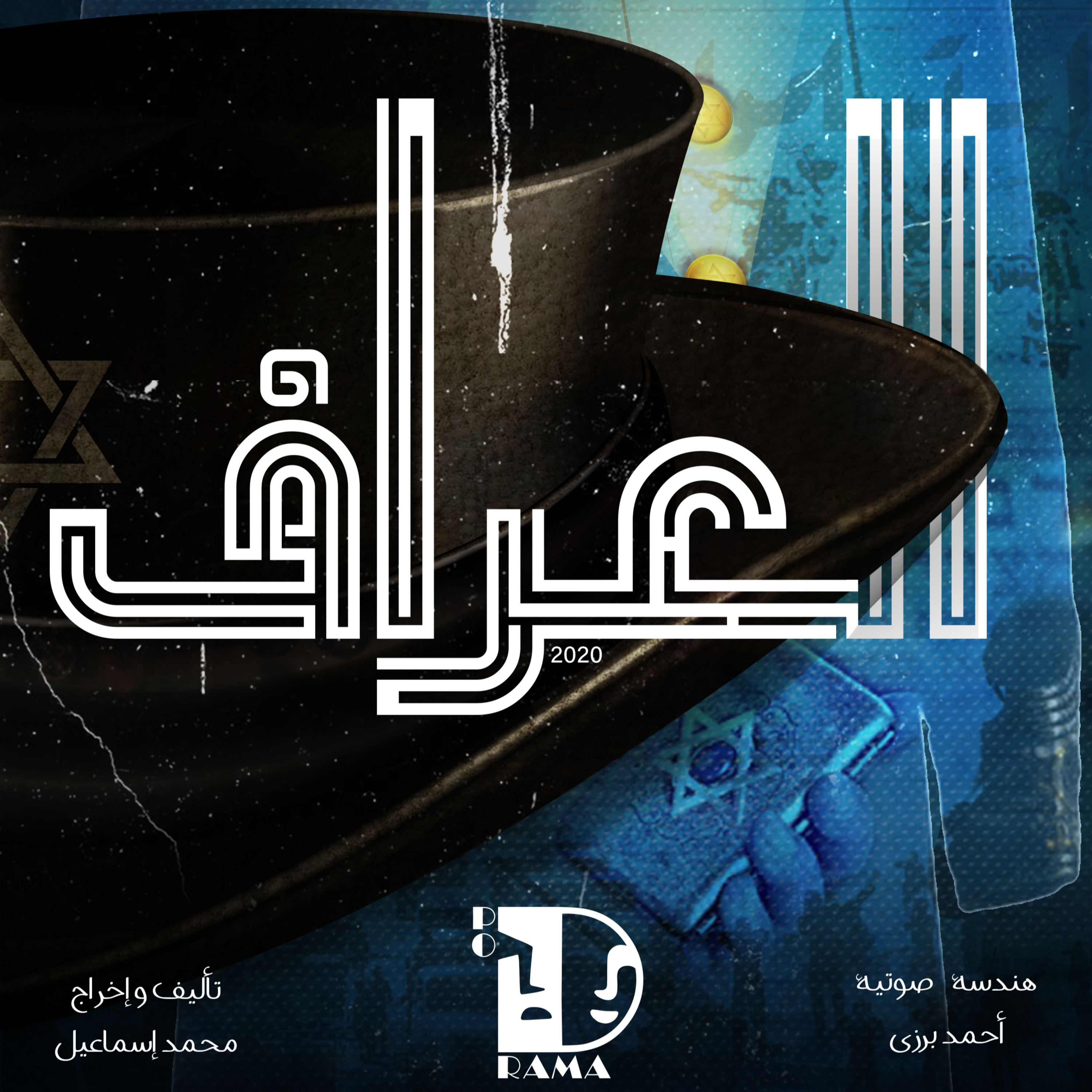 Podarama Cast | العراف