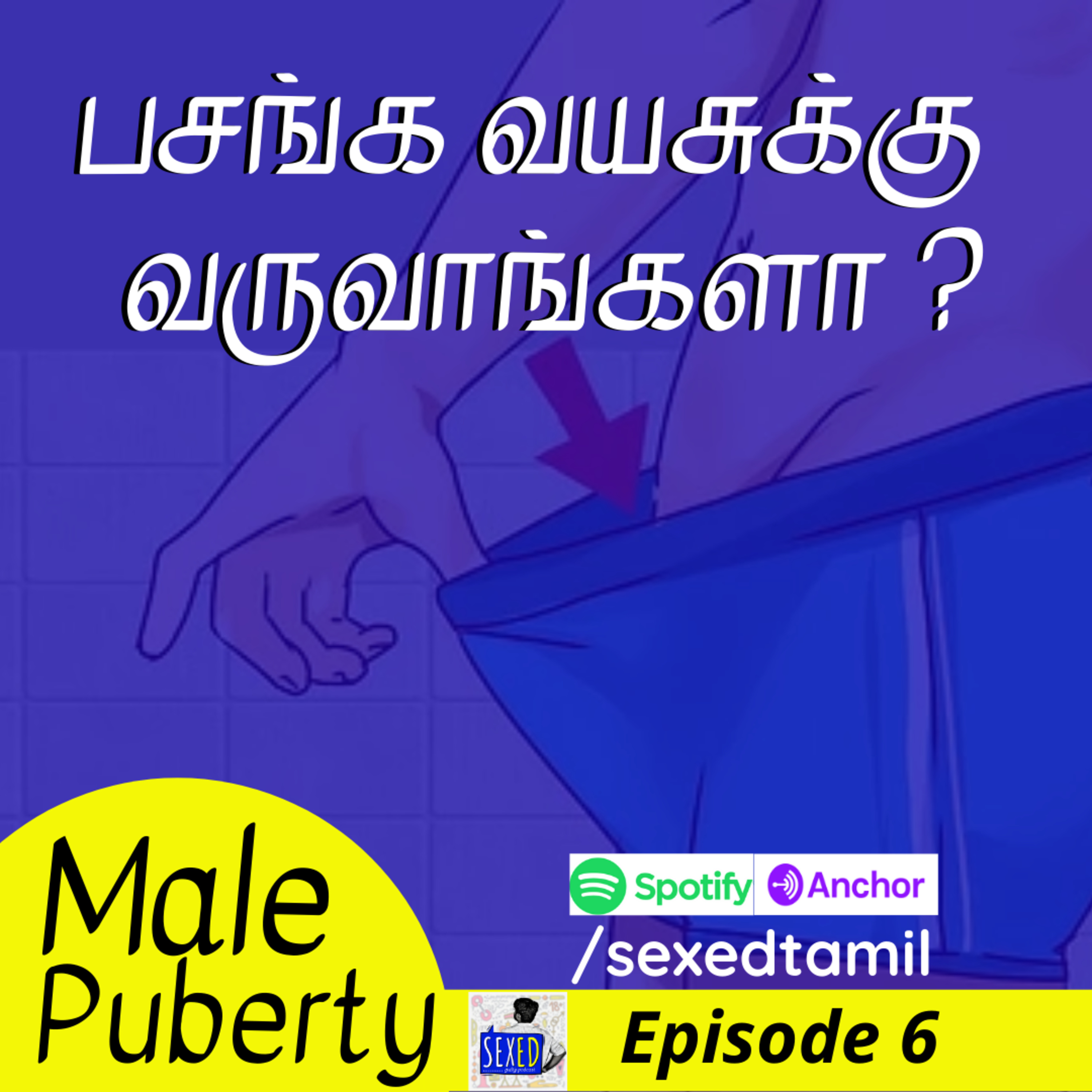6. Male Puberty Explained பசங்க வயசுக்கு வருவாங்களா ?