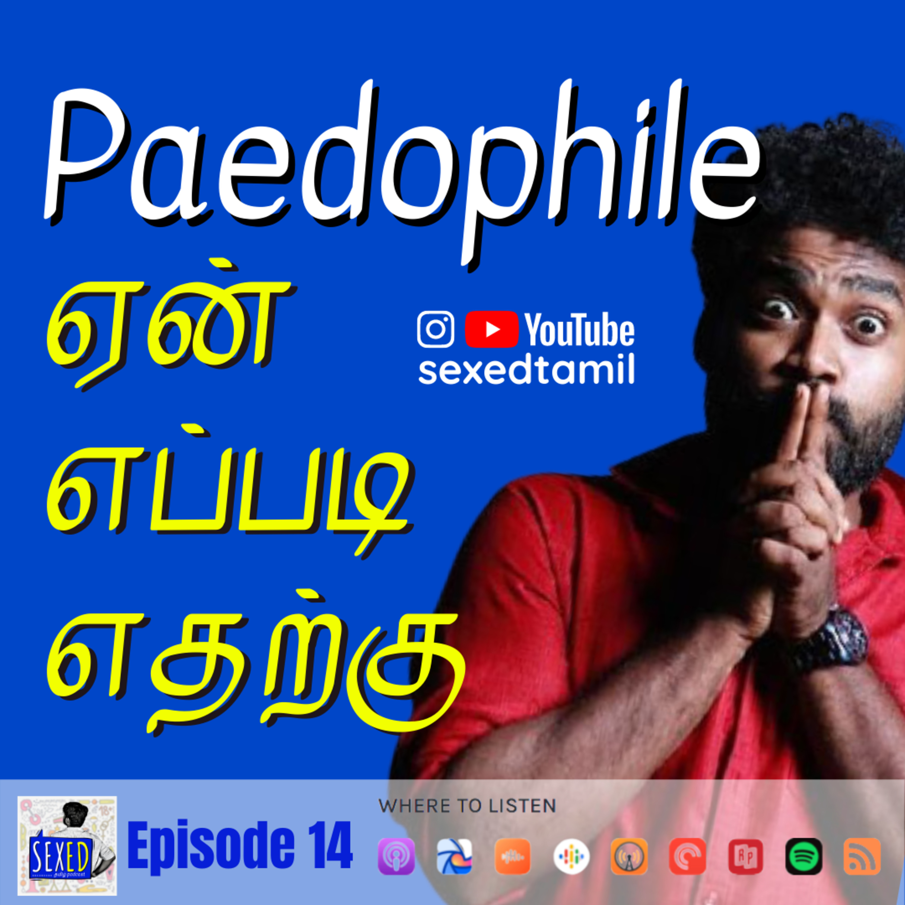 14. Paedophile ஏன், எப்படி, எதற்கு ? Myth Breaking on Pedophile